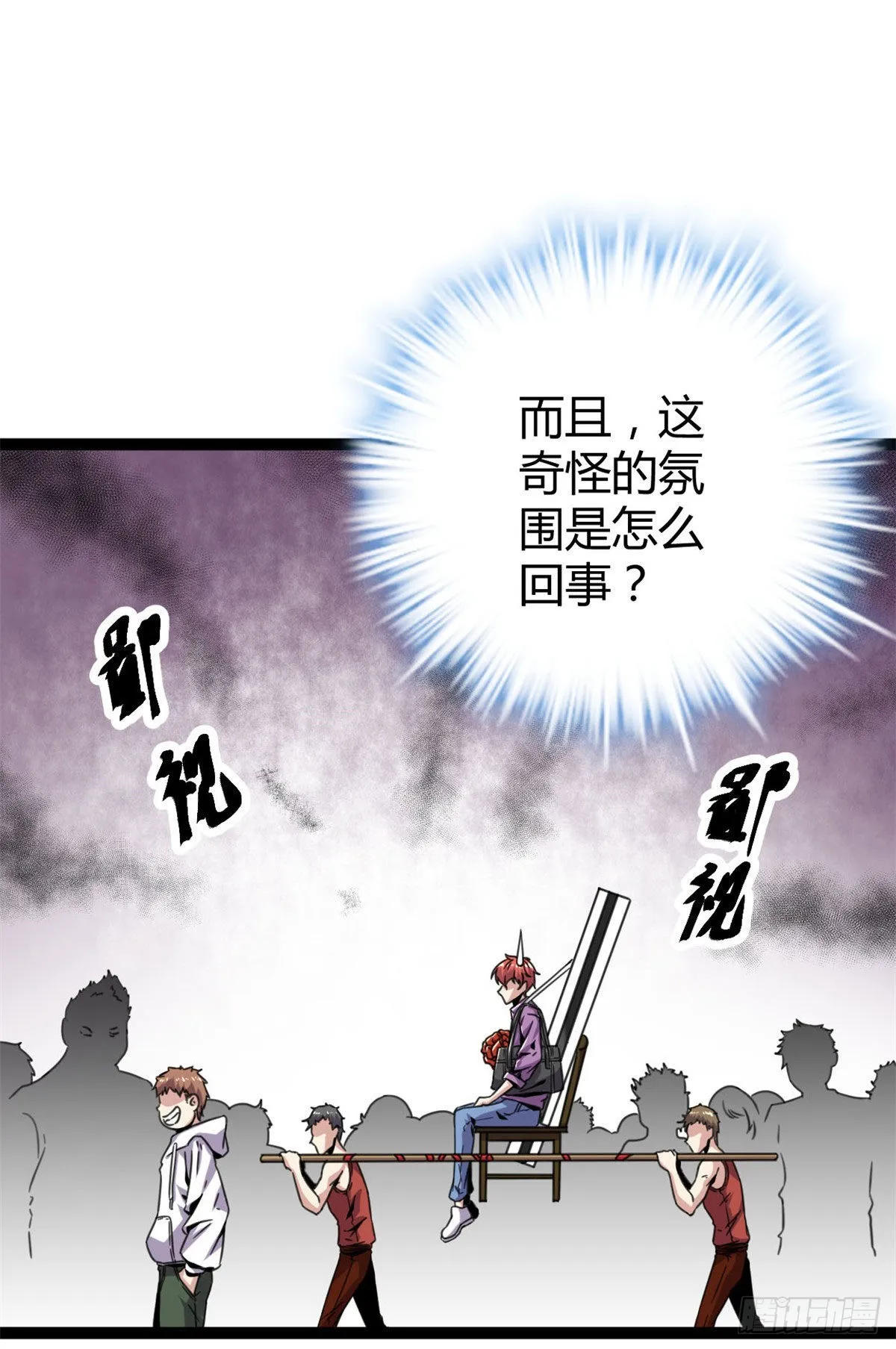 08 进入五维世界 第31页