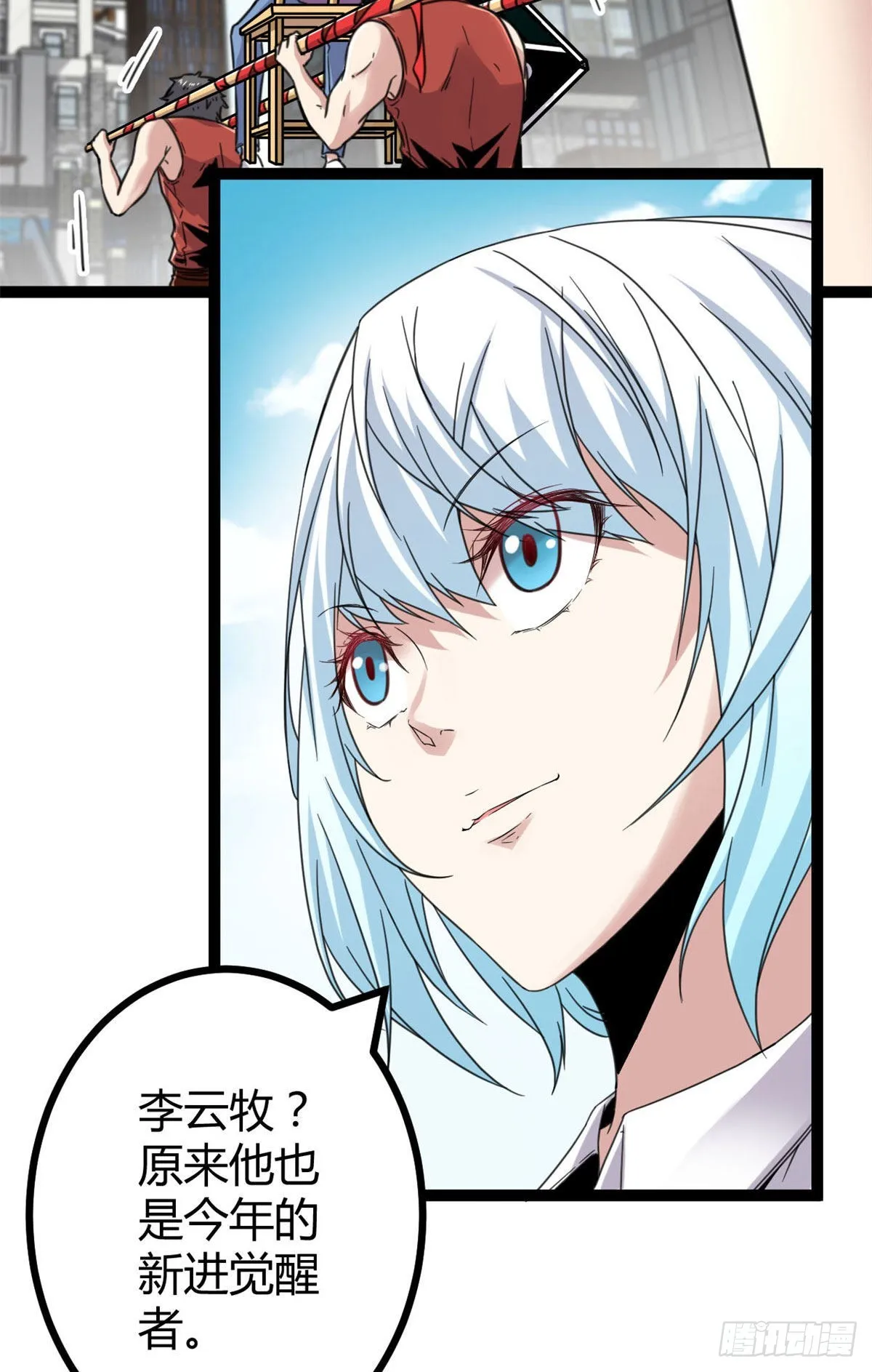 08 进入五维世界 第33页