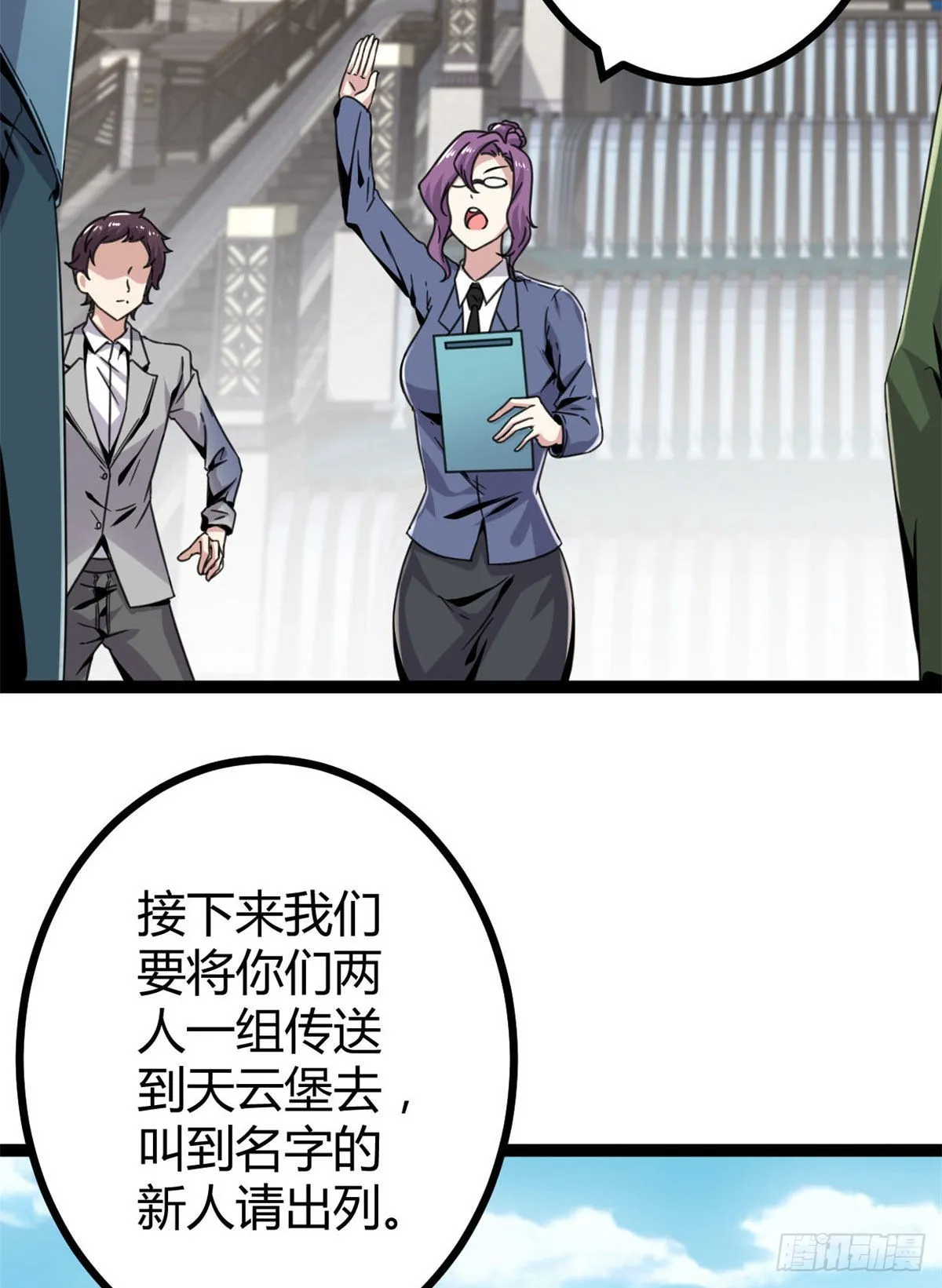 08 进入五维世界 第35页