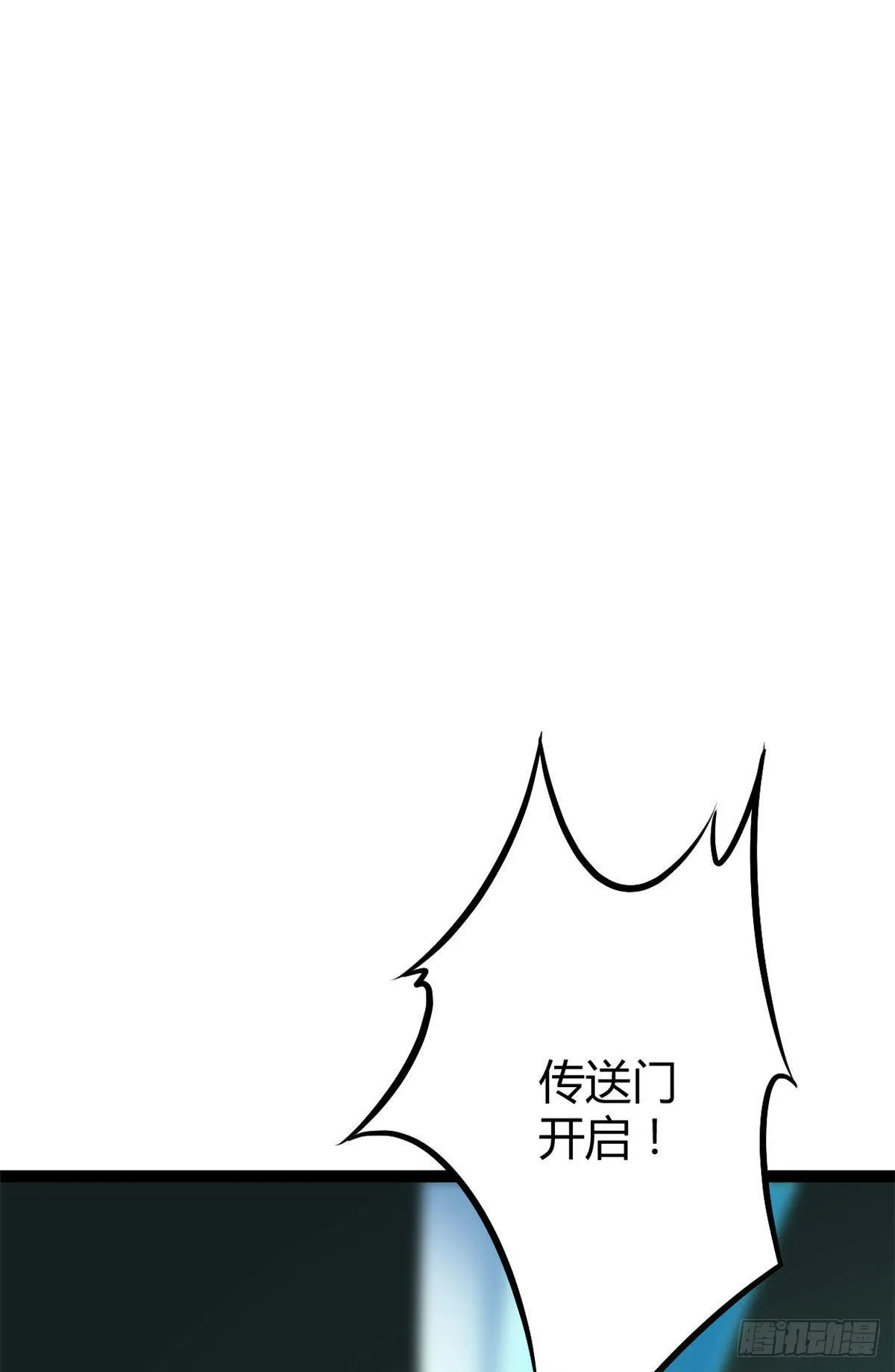 08 进入五维世界 第37页