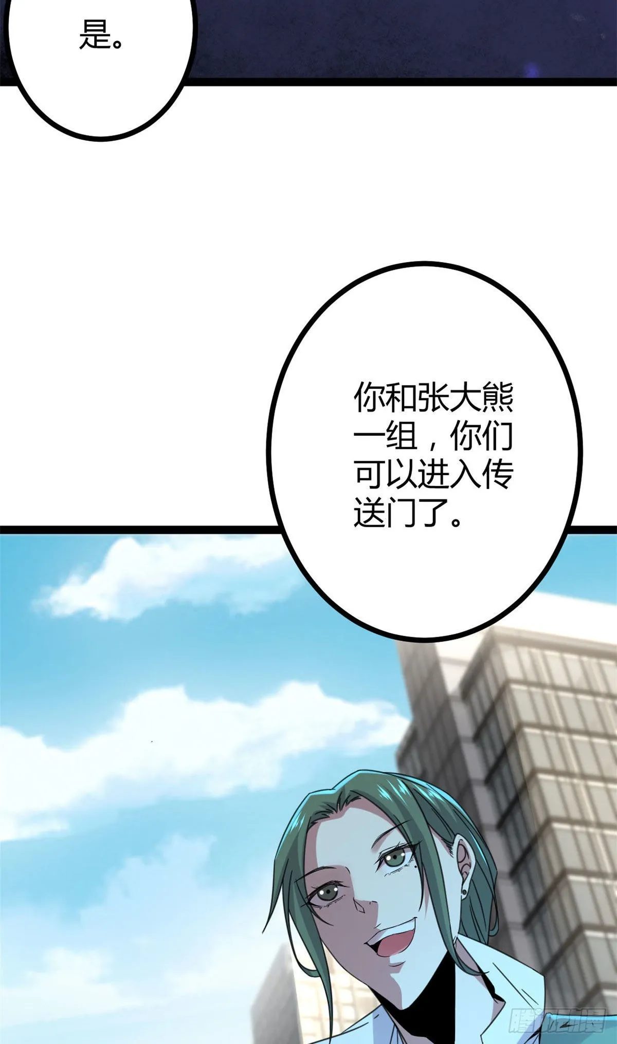 08 进入五维世界 第42页