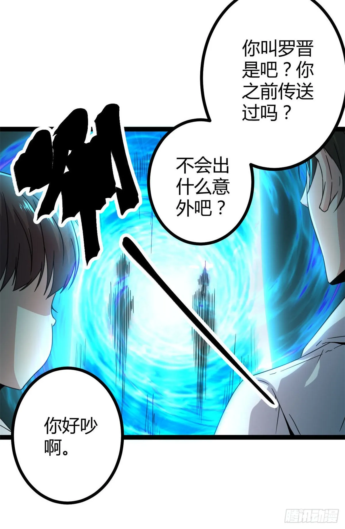 08 进入五维世界 第44页