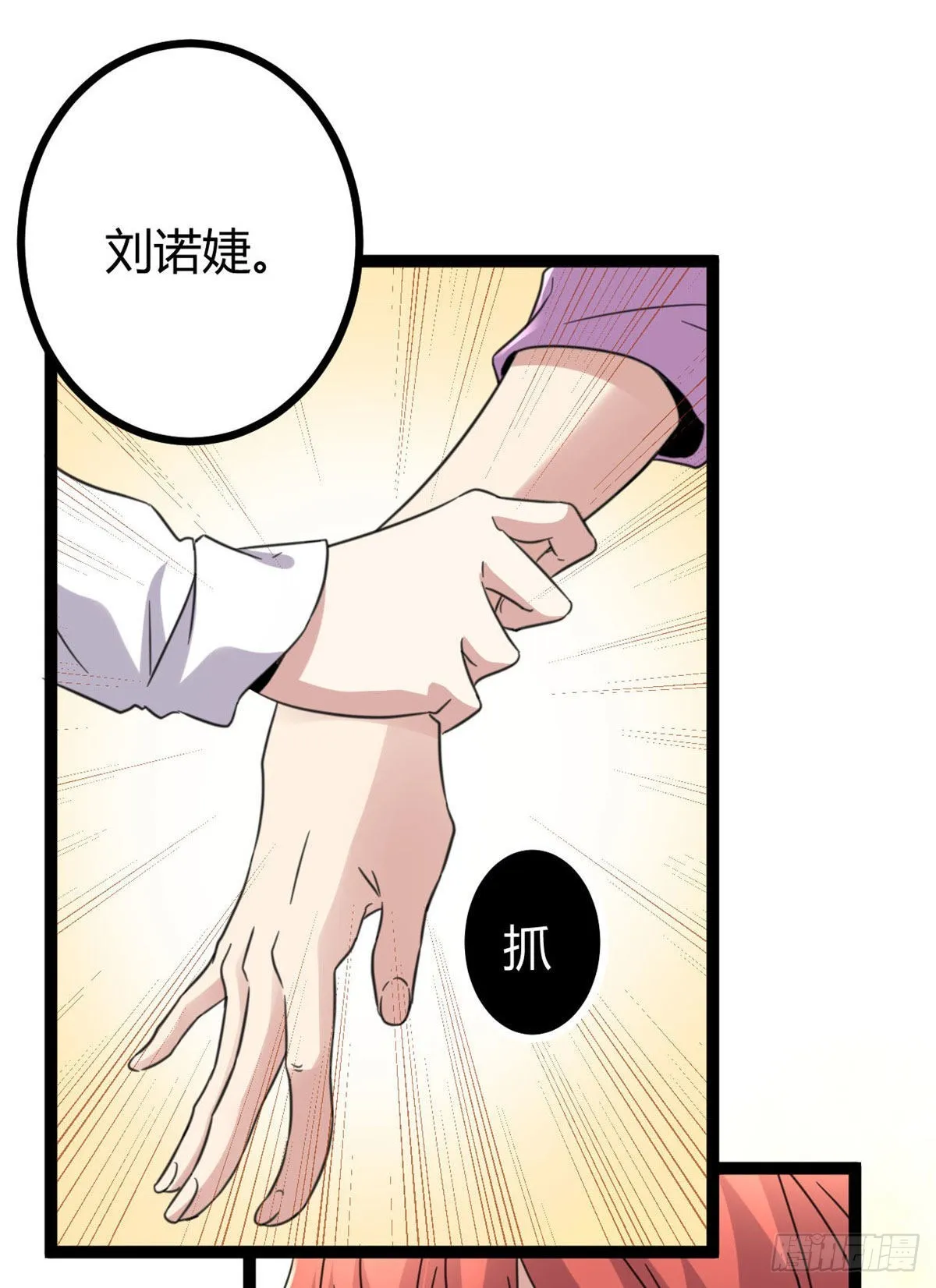 08 进入五维世界 第46页