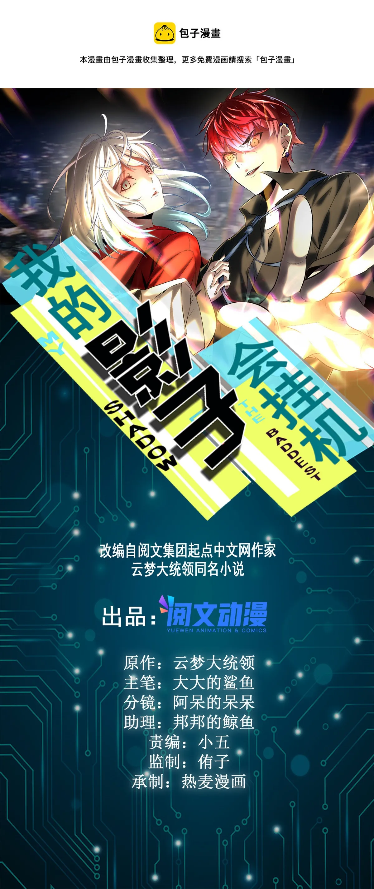 189 六魄芜蟒 第1页