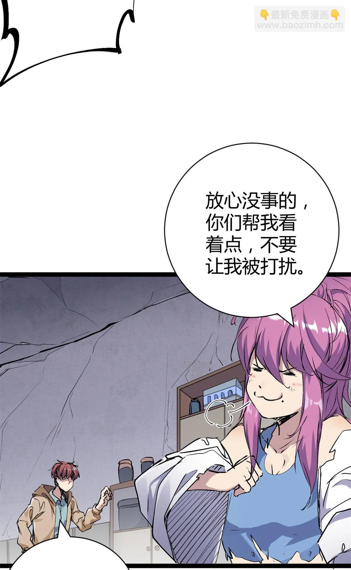 189 六魄芜蟒 第4页