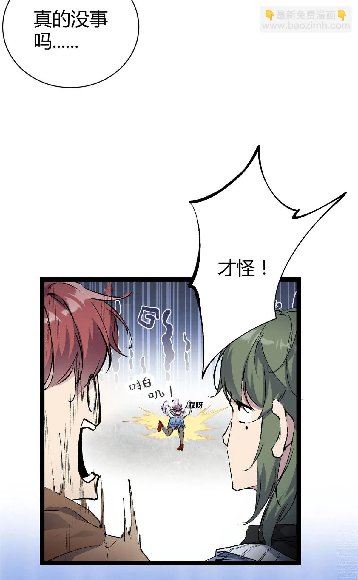 189 六魄芜蟒 第5页