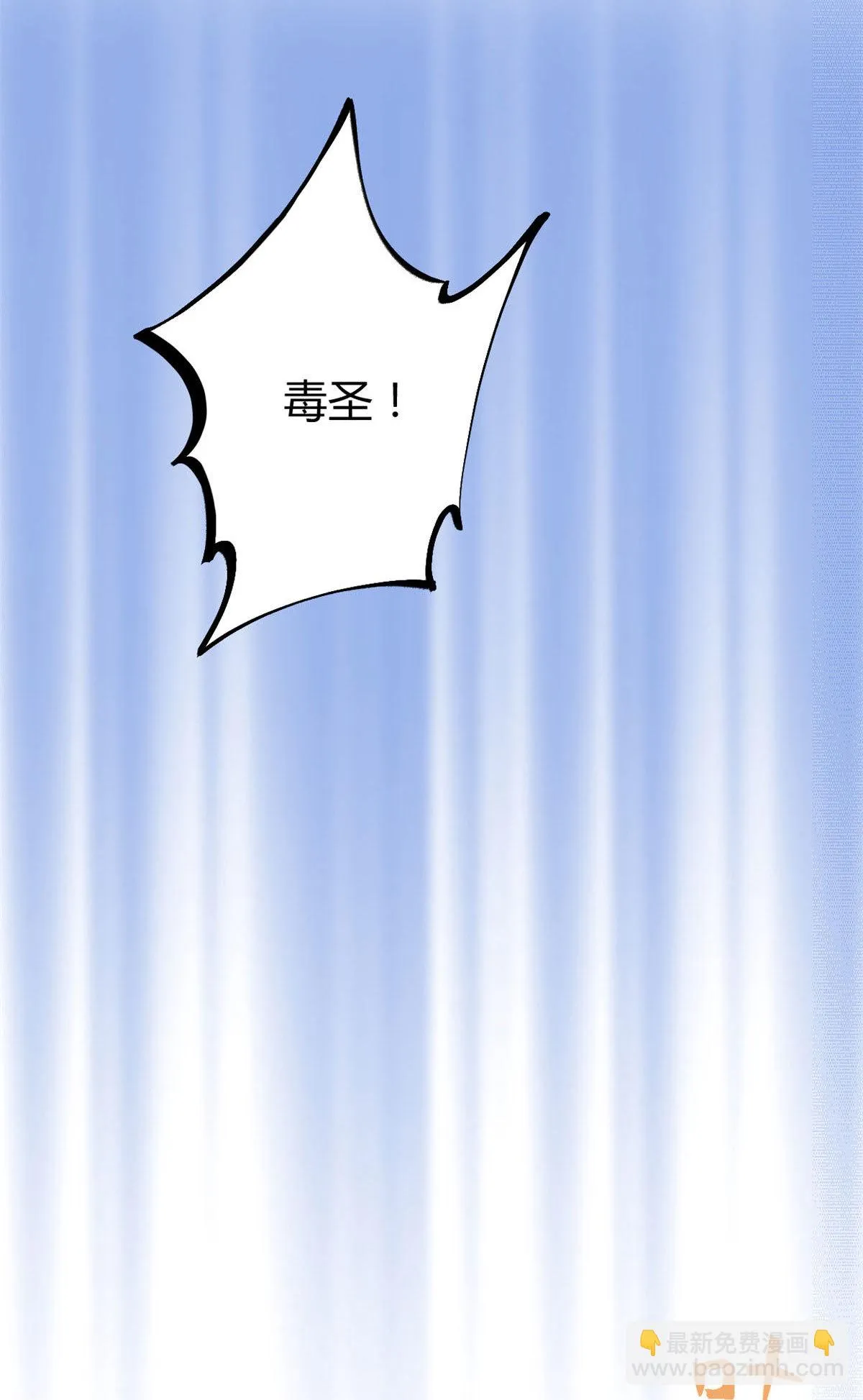 189 六魄芜蟒 第6页