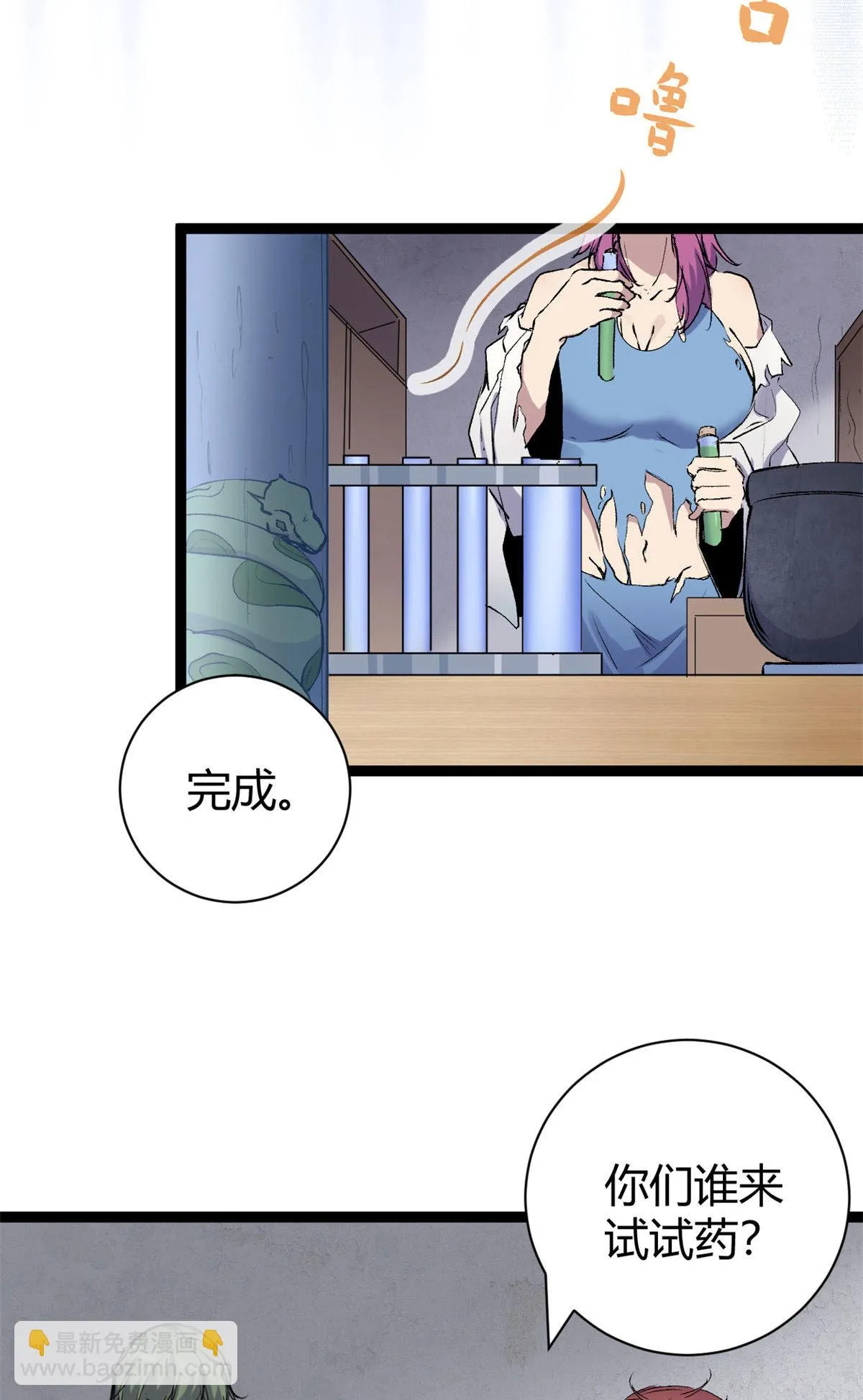 189 六魄芜蟒 第7页
