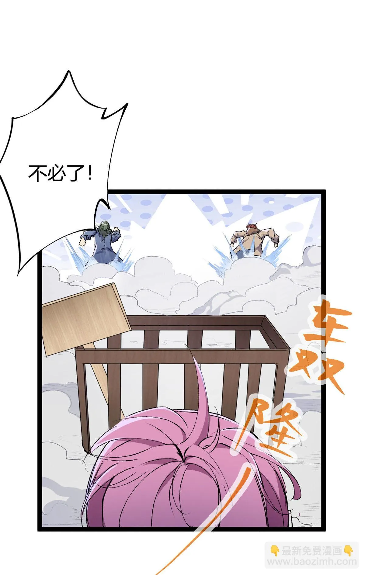 189 六魄芜蟒 第9页