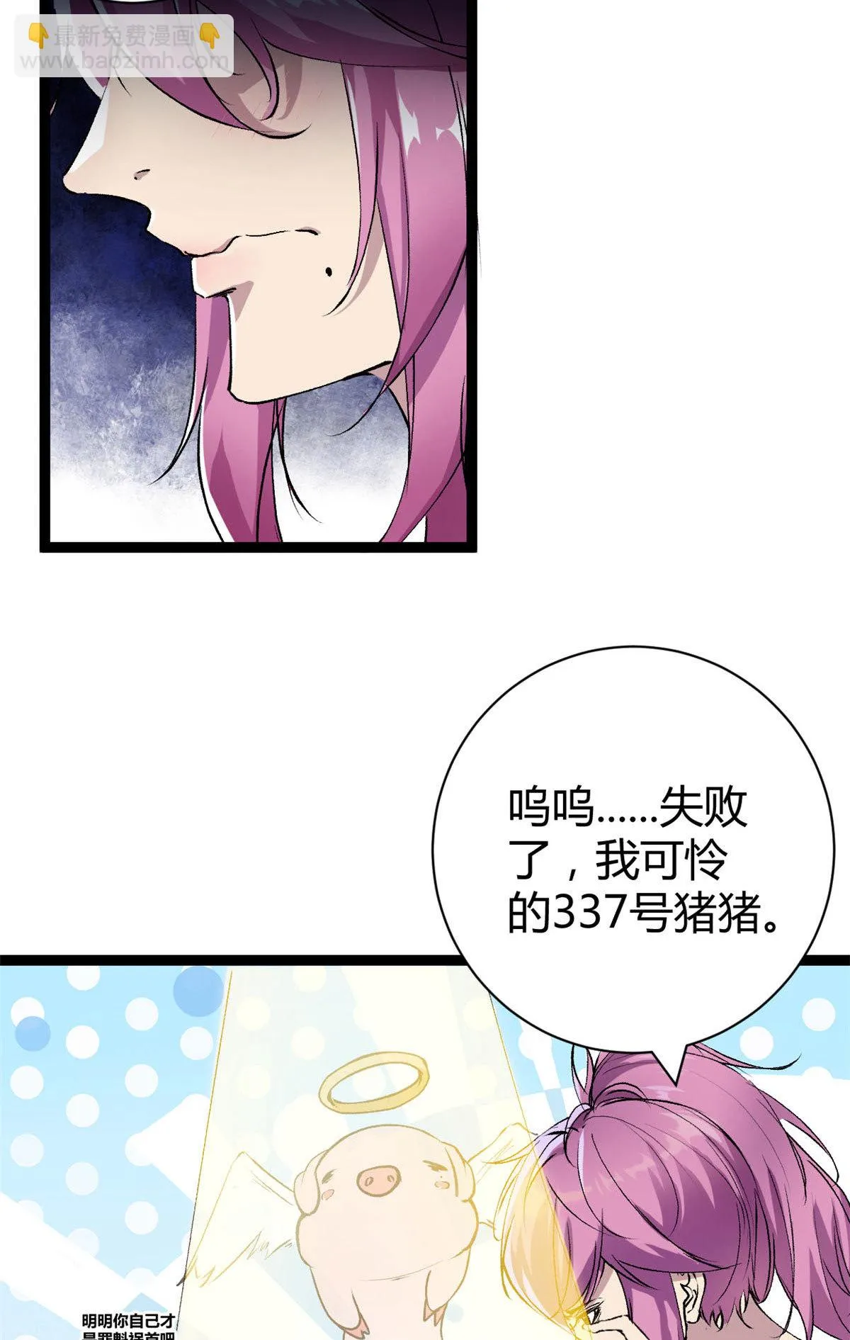 189 六魄芜蟒 第14页