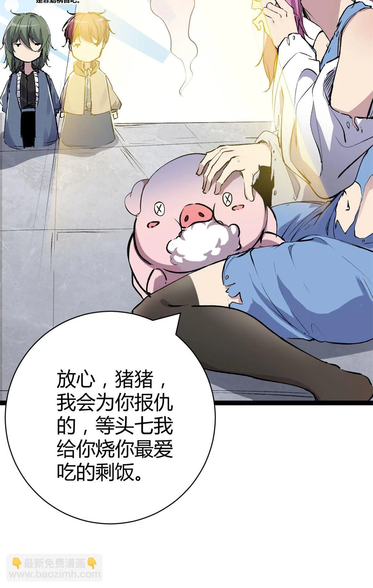 189 六魄芜蟒 第15页