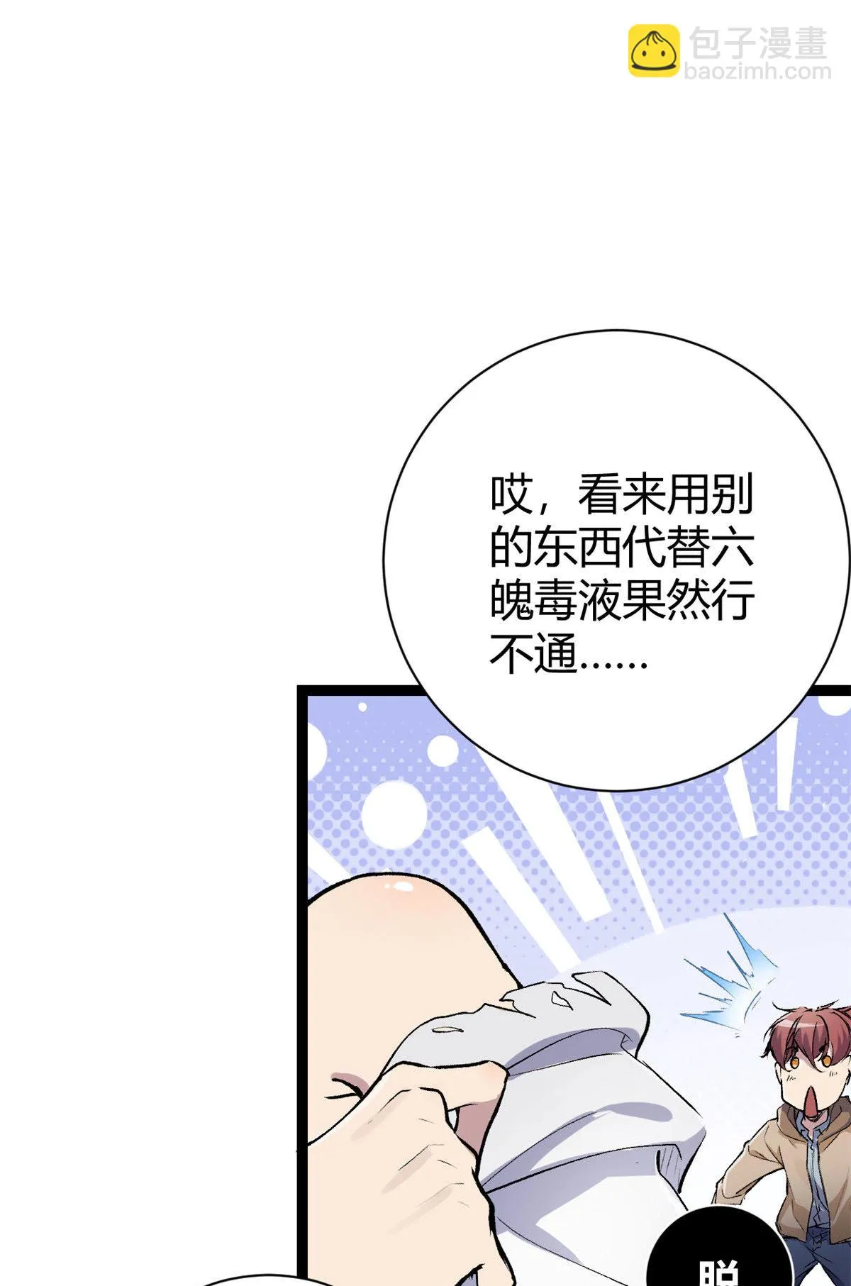 189 六魄芜蟒 第16页