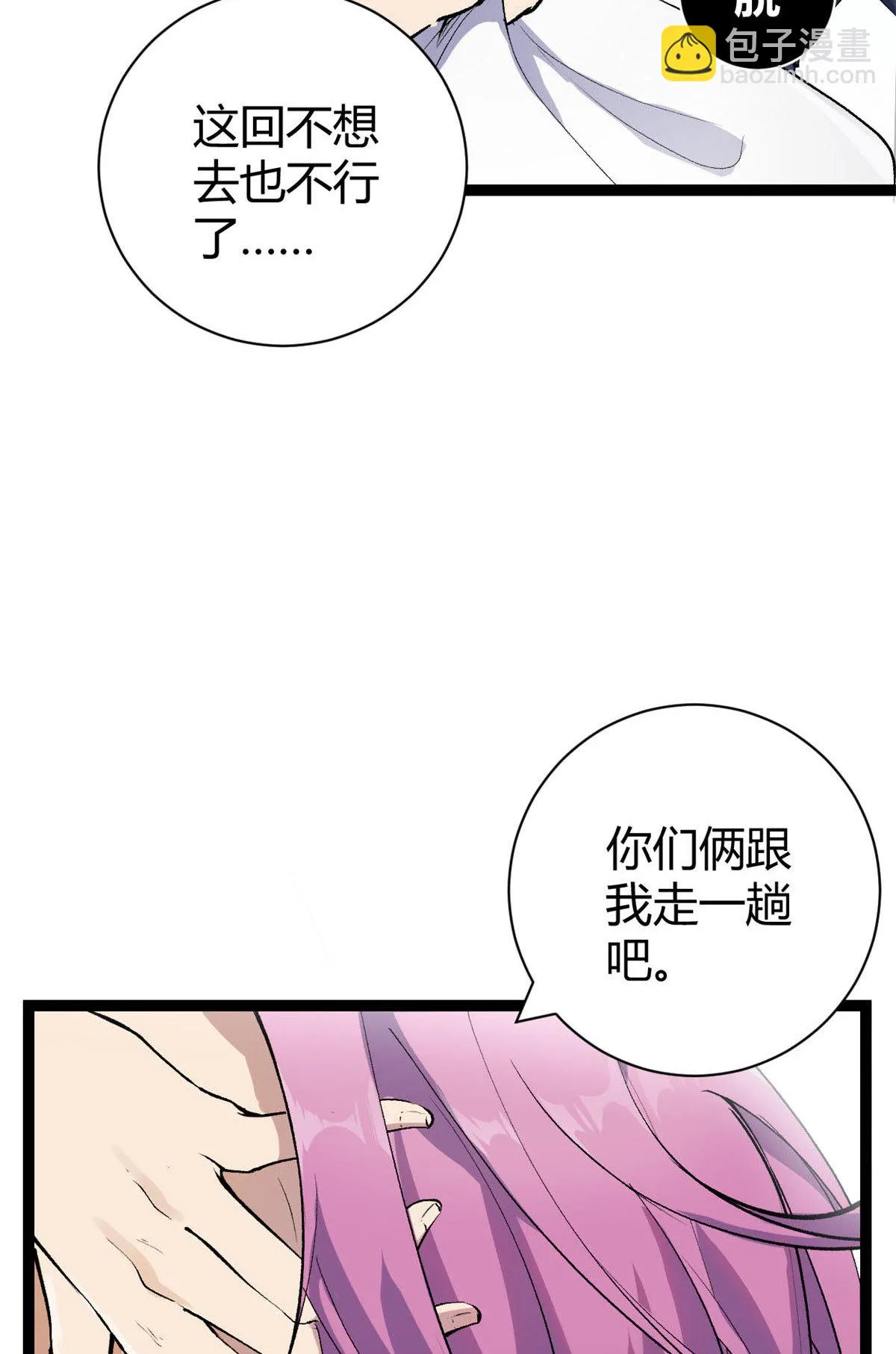 189 六魄芜蟒 第17页