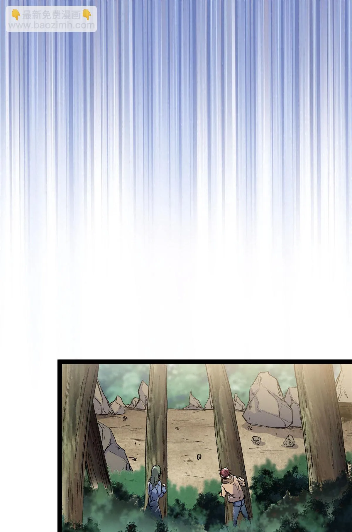 189 六魄芜蟒 第20页