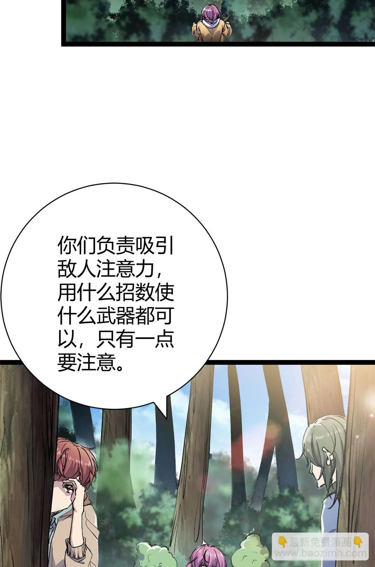 189 六魄芜蟒 第21页