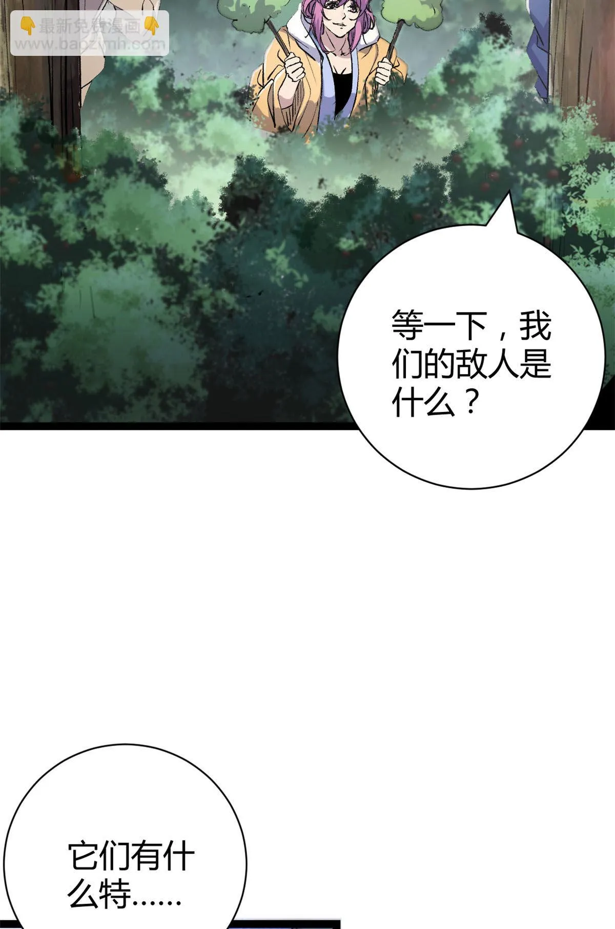 189 六魄芜蟒 第22页