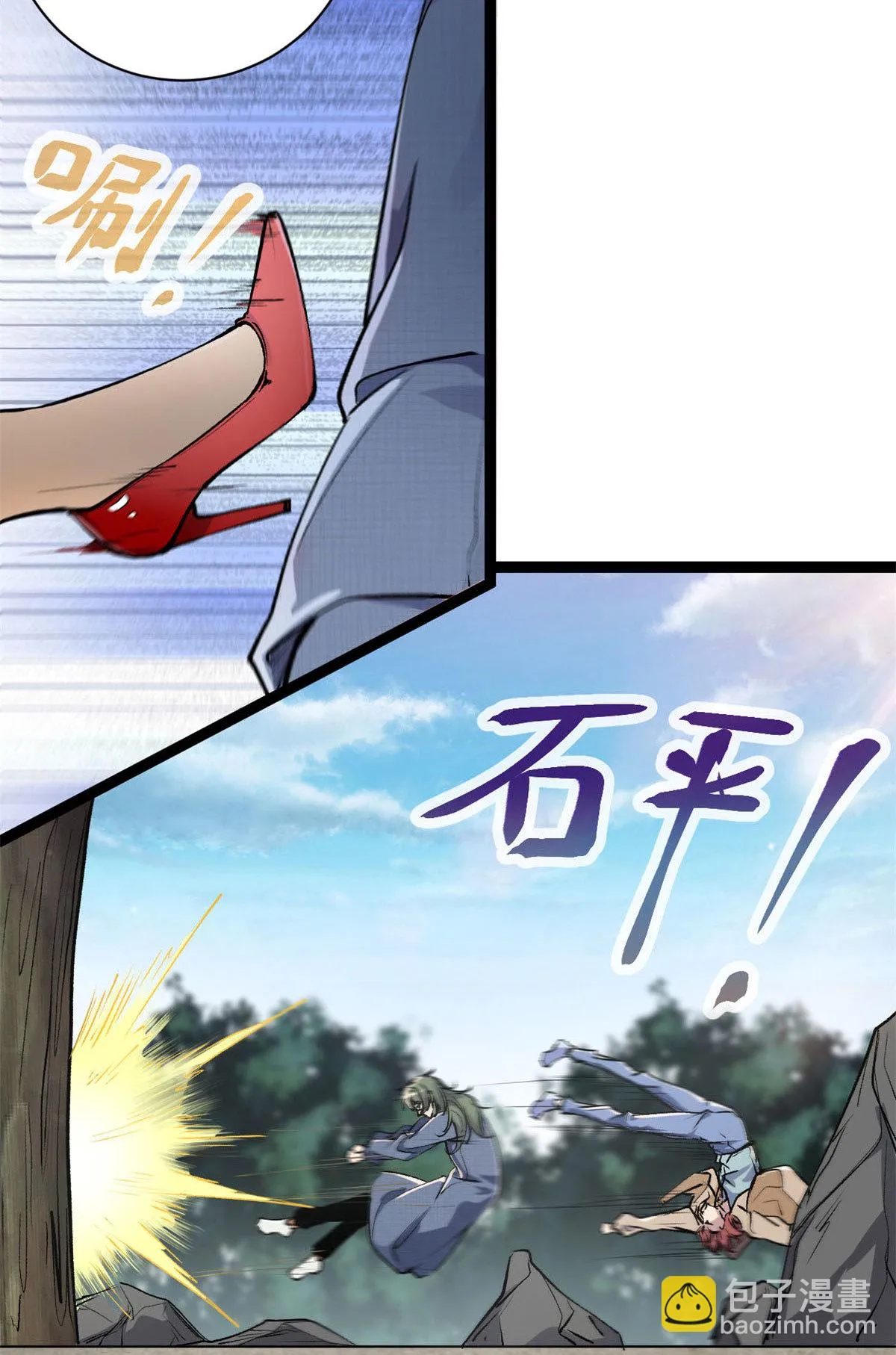 189 六魄芜蟒 第23页