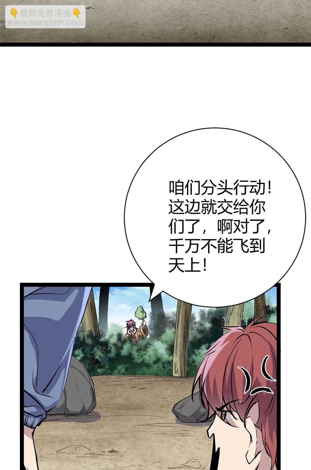 189 六魄芜蟒 第24页