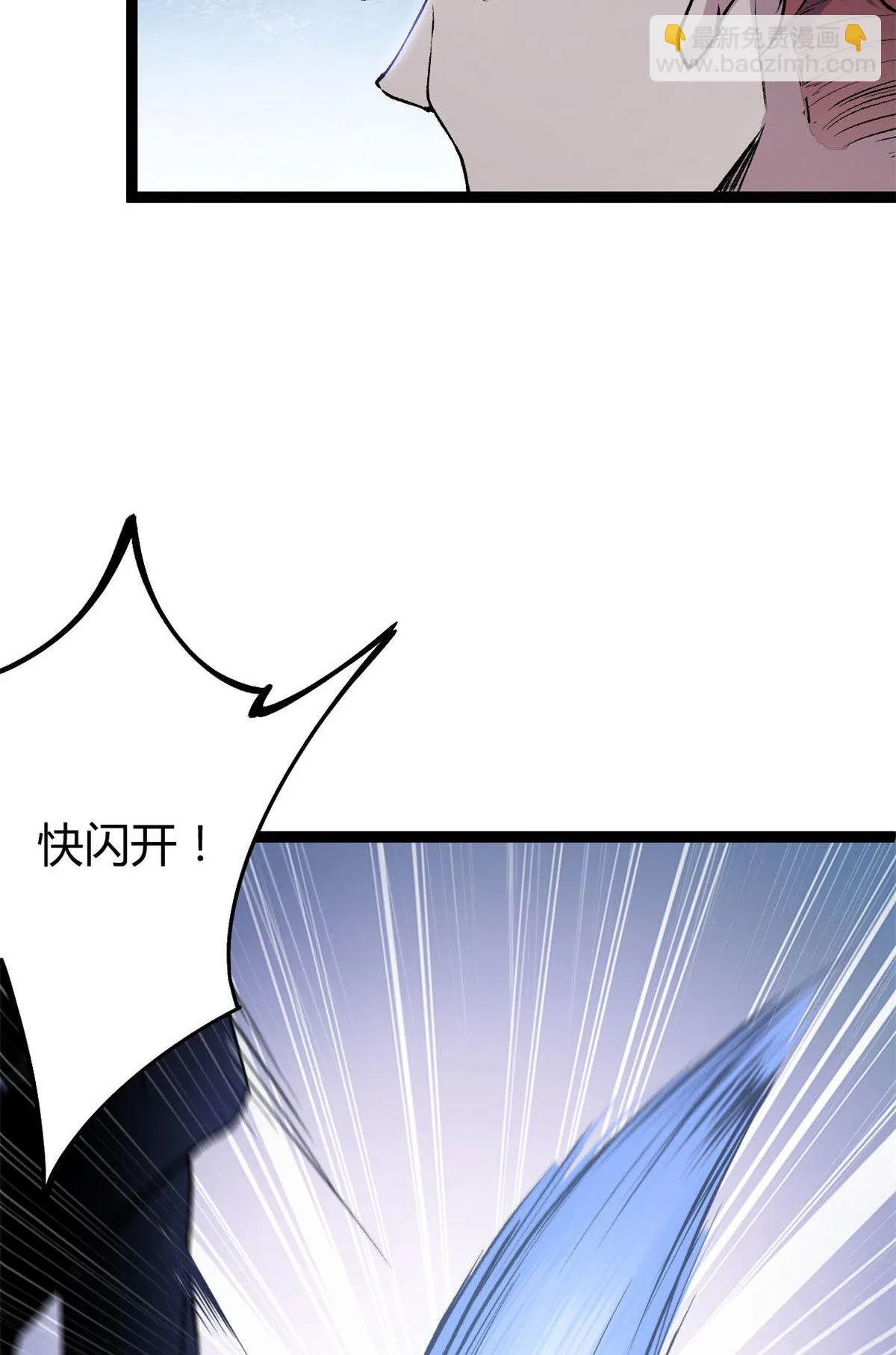 189 六魄芜蟒 第26页