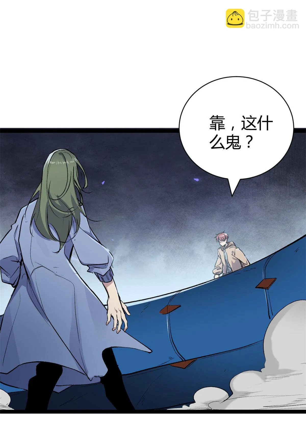 189 六魄芜蟒 第28页