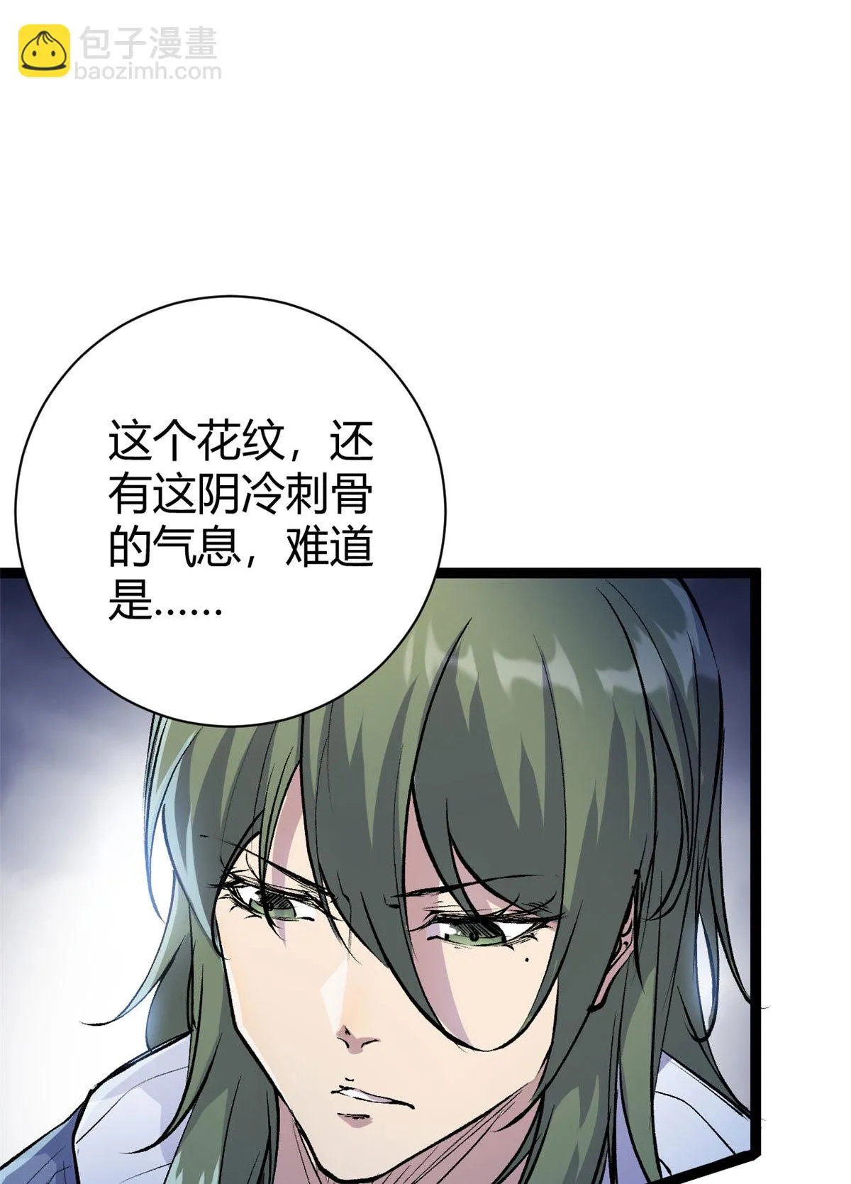 189 六魄芜蟒 第29页