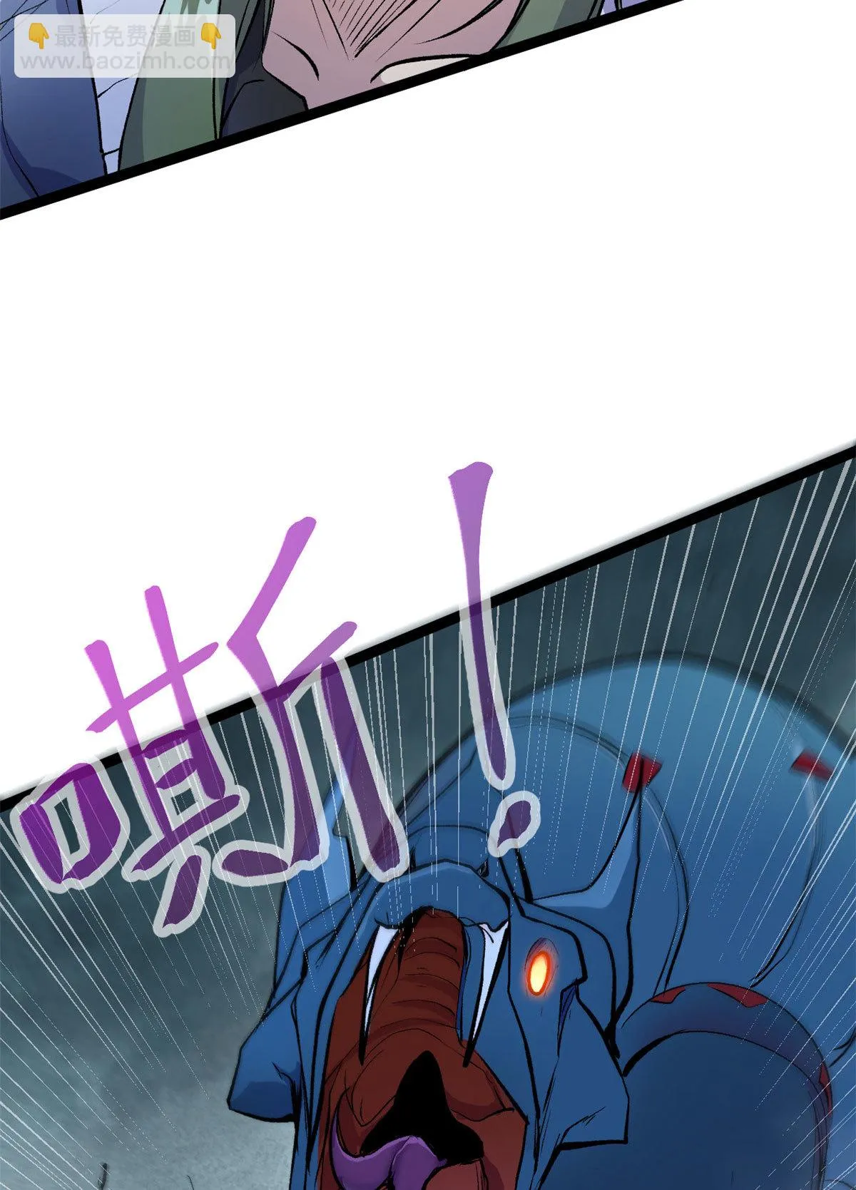 189 六魄芜蟒 第30页