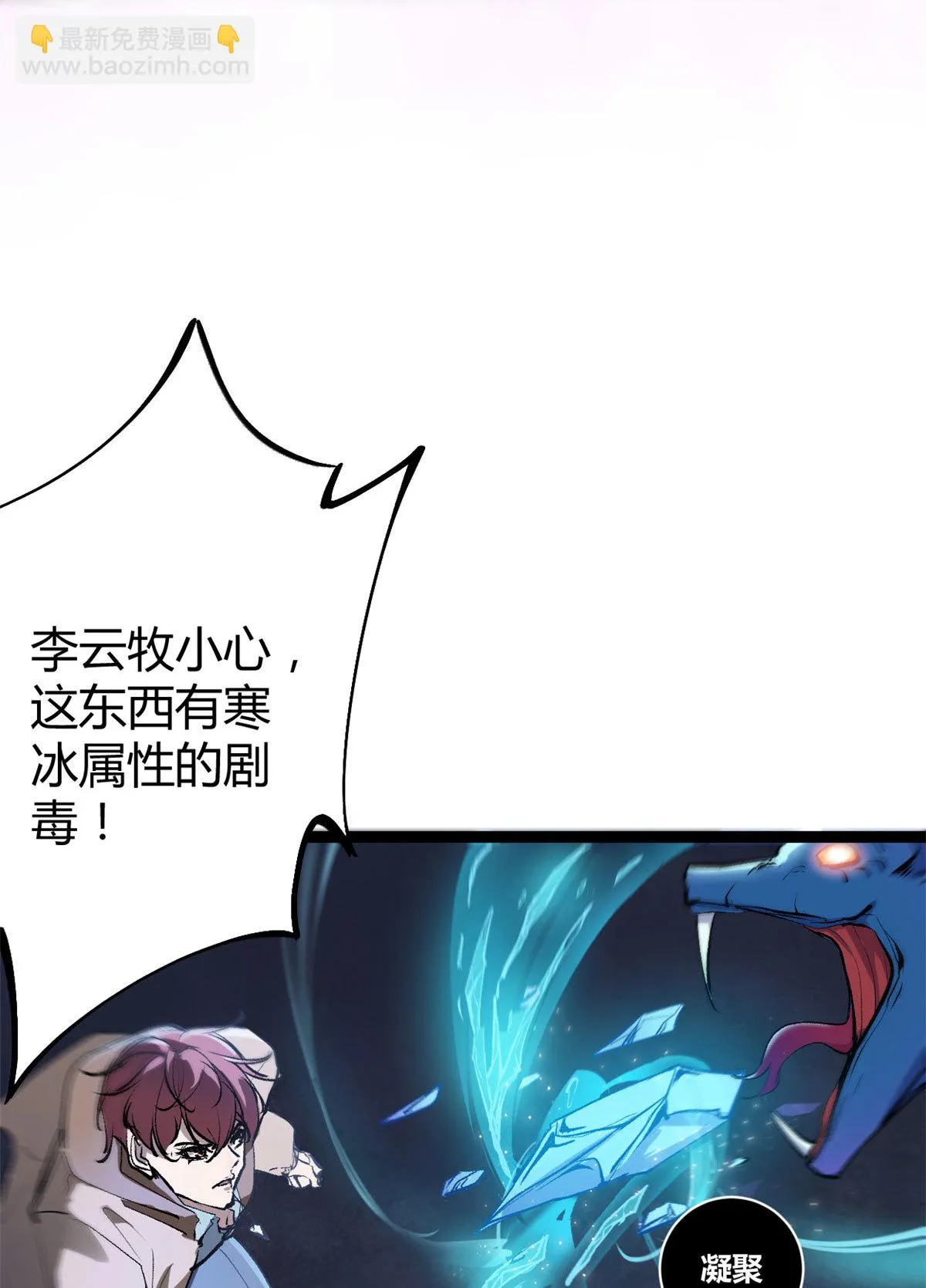 189 六魄芜蟒 第32页