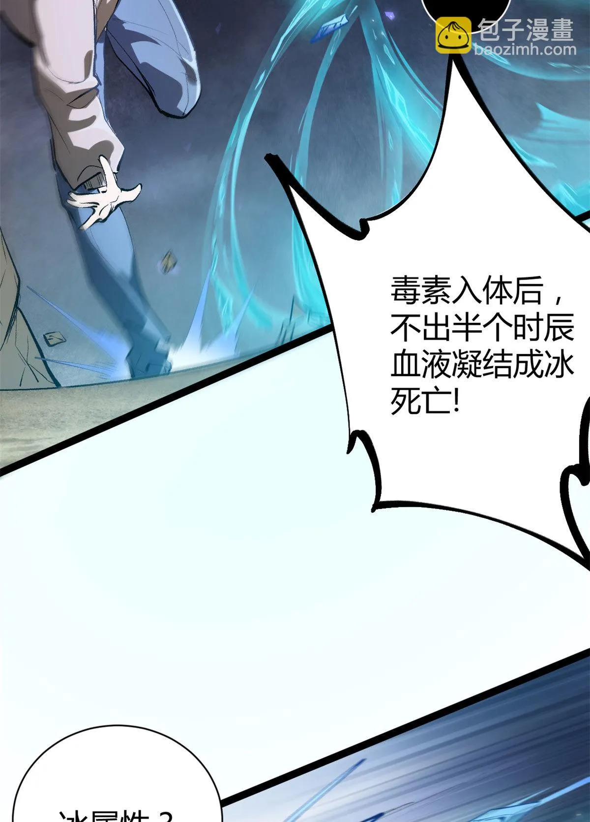 189 六魄芜蟒 第33页