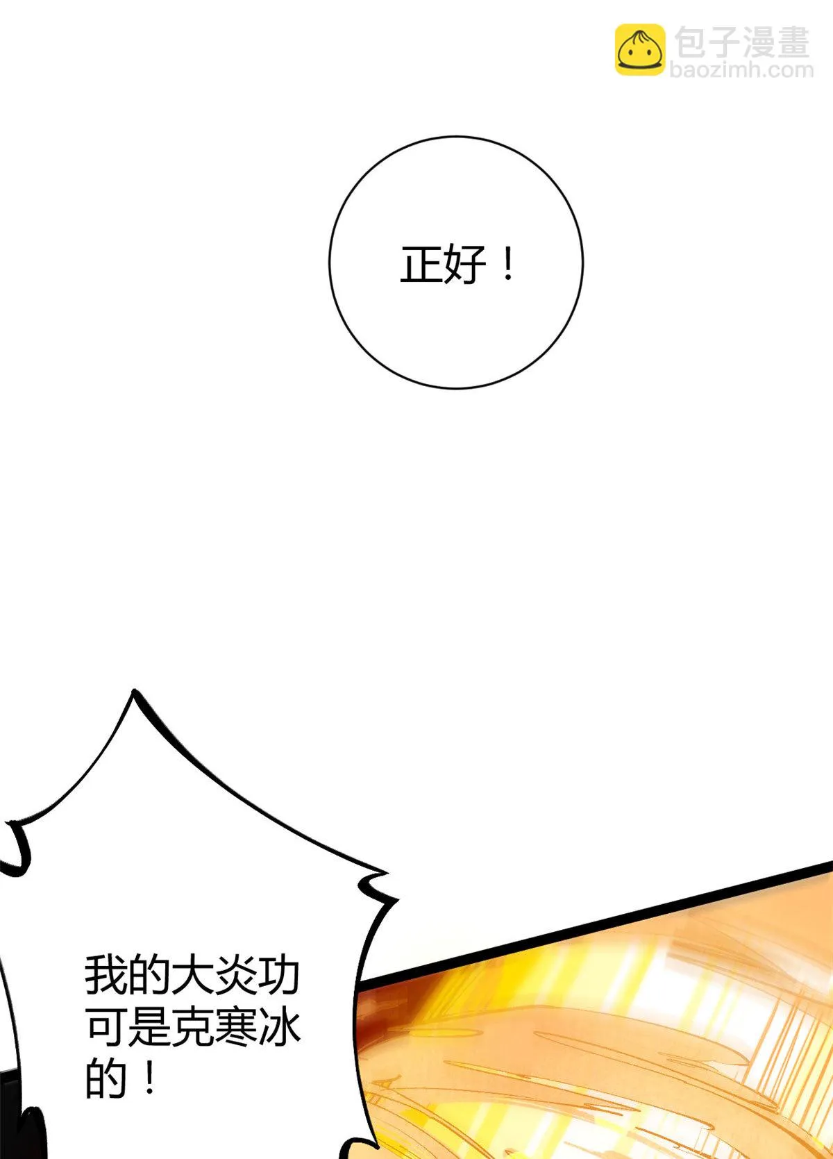 189 六魄芜蟒 第35页