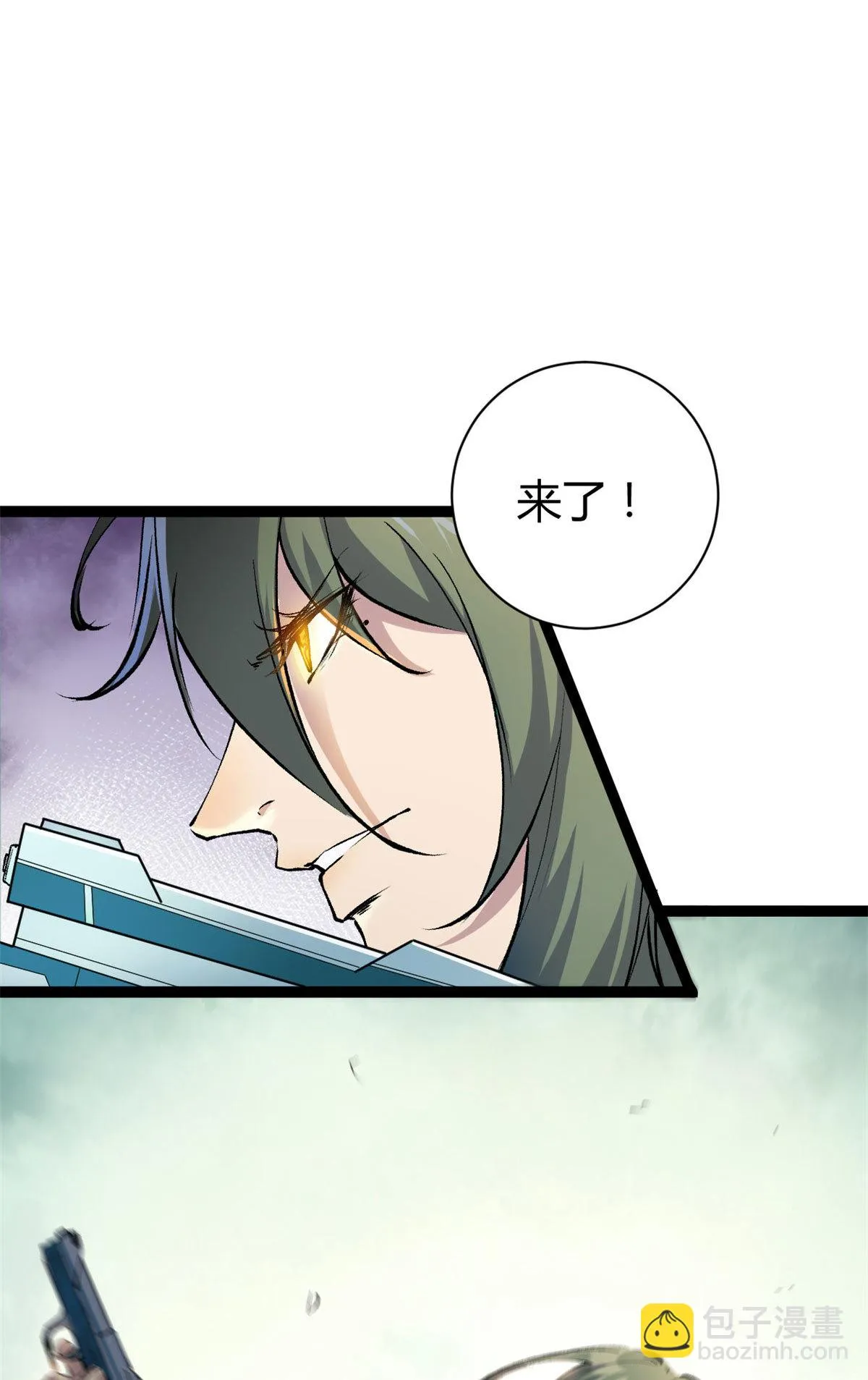 189 六魄芜蟒 第41页