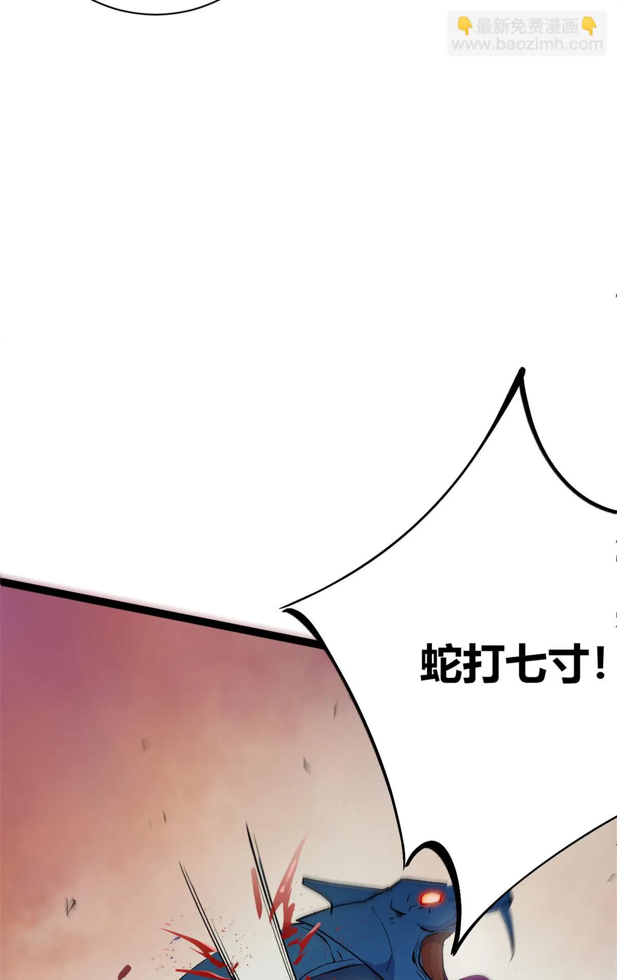 189 六魄芜蟒 第46页