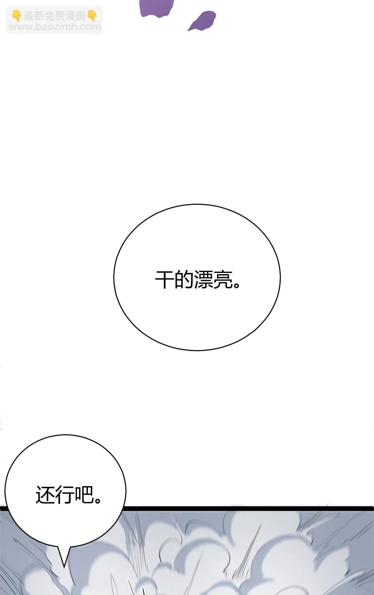 189 六魄芜蟒 第48页