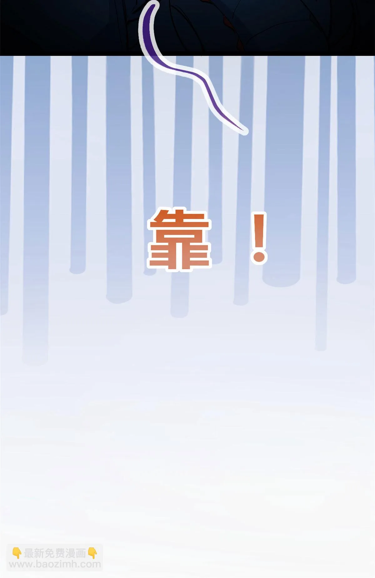 189 六魄芜蟒 第54页
