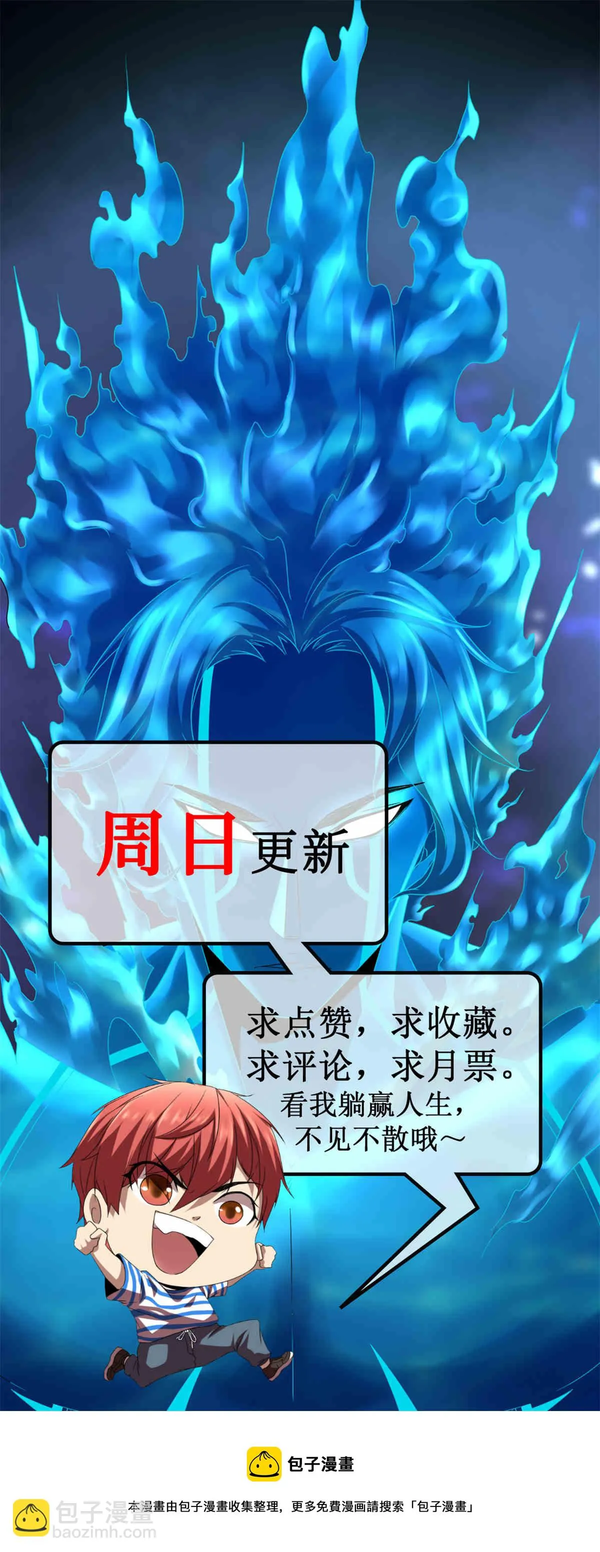 189 六魄芜蟒 第55页