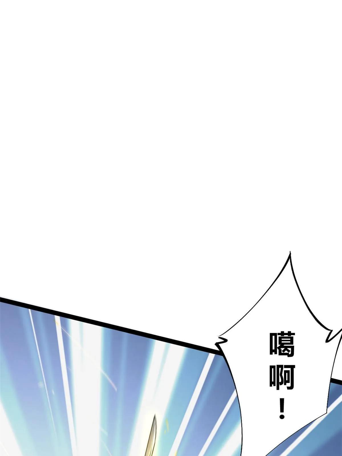 190 心怀鬼胎的毒圣 第3页