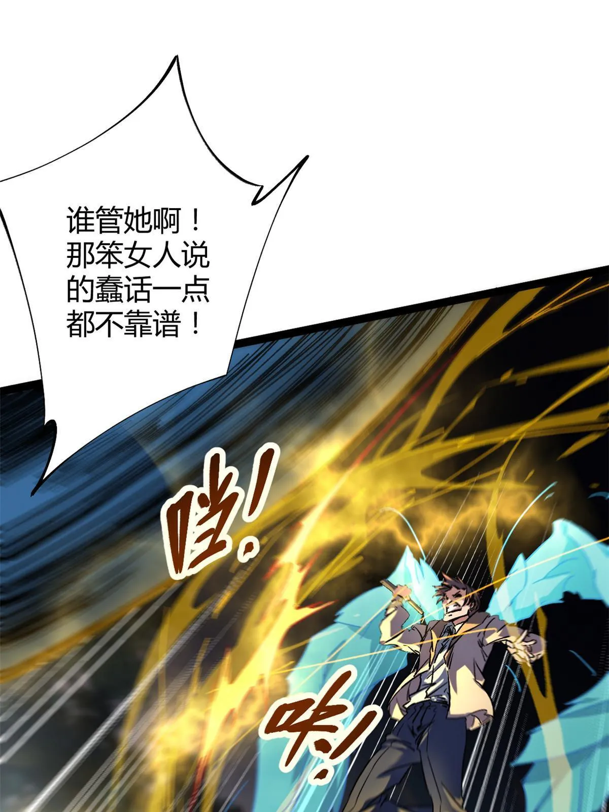 190 心怀鬼胎的毒圣 第17页