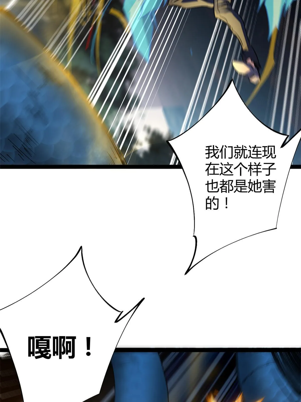 190 心怀鬼胎的毒圣 第18页