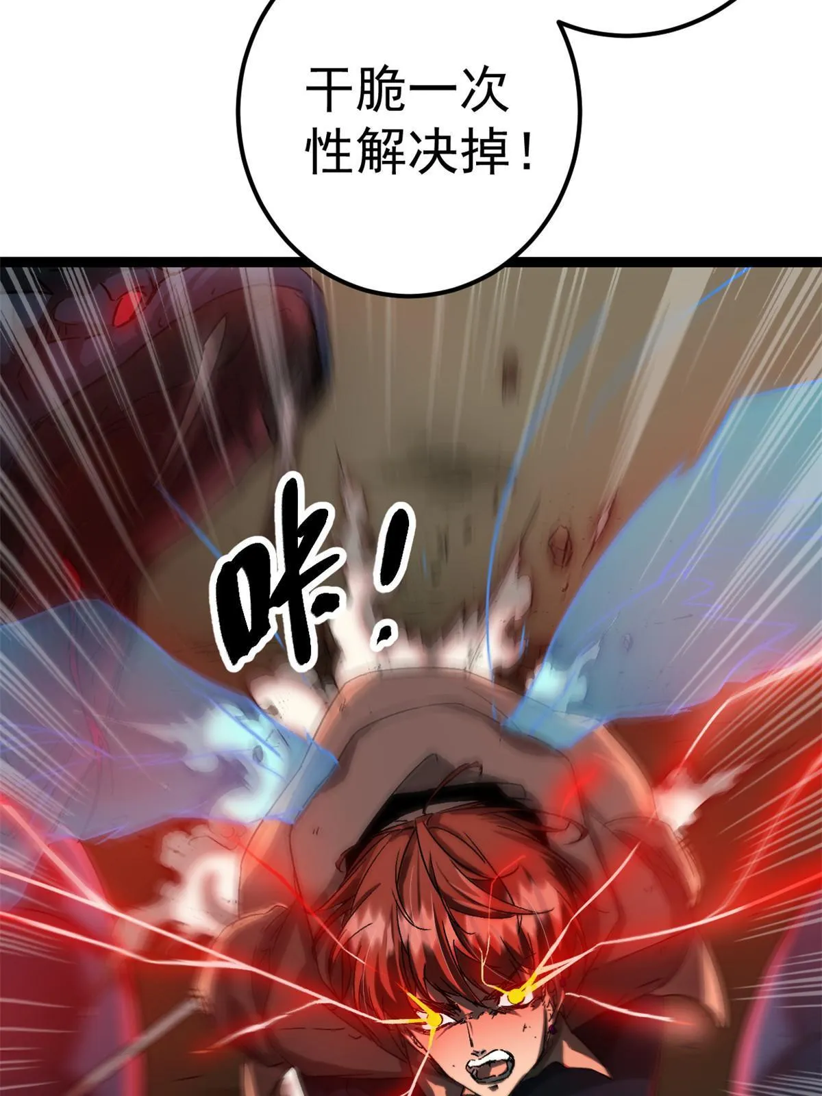 190 心怀鬼胎的毒圣 第23页