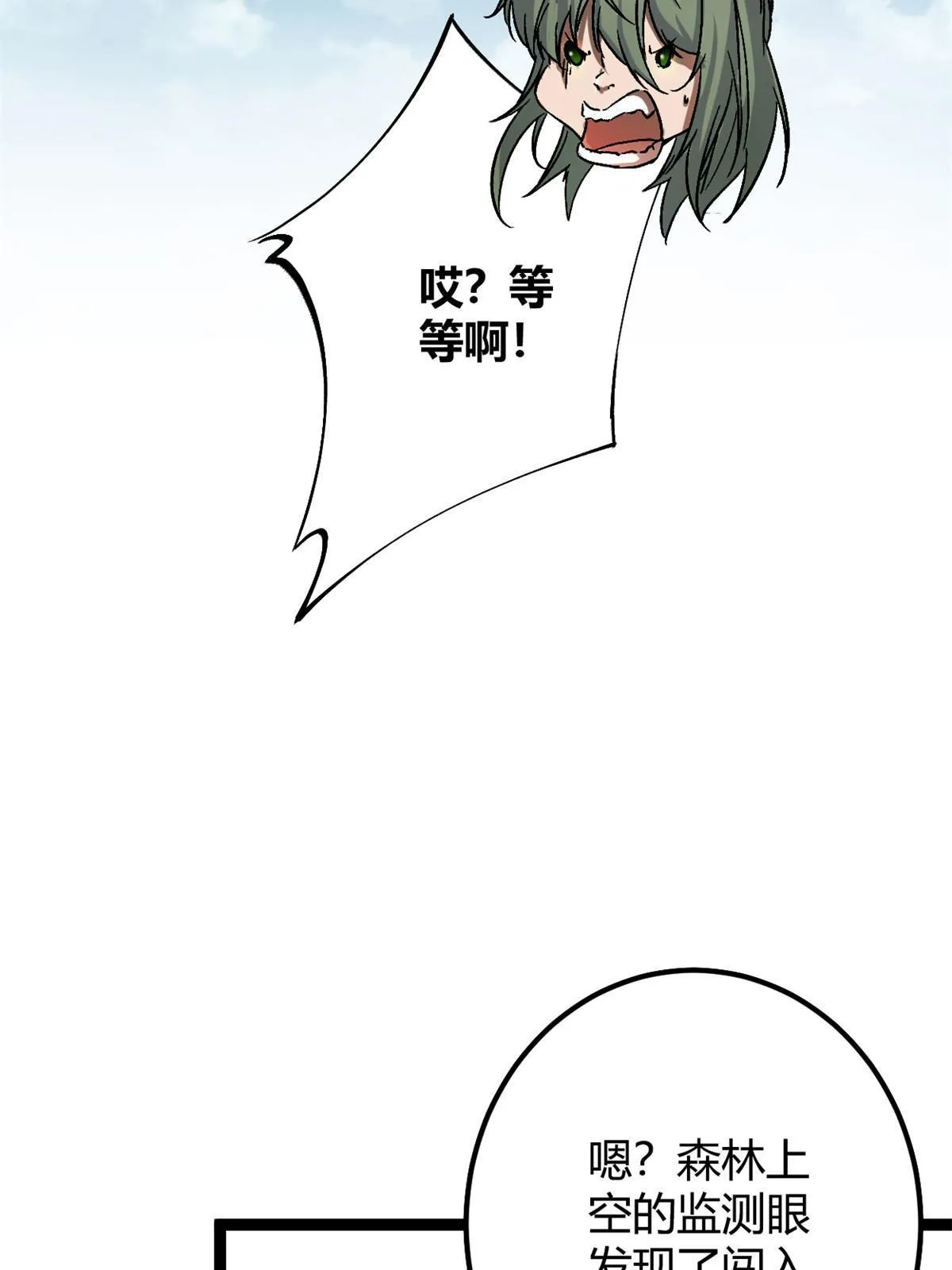 190 心怀鬼胎的毒圣 第25页
