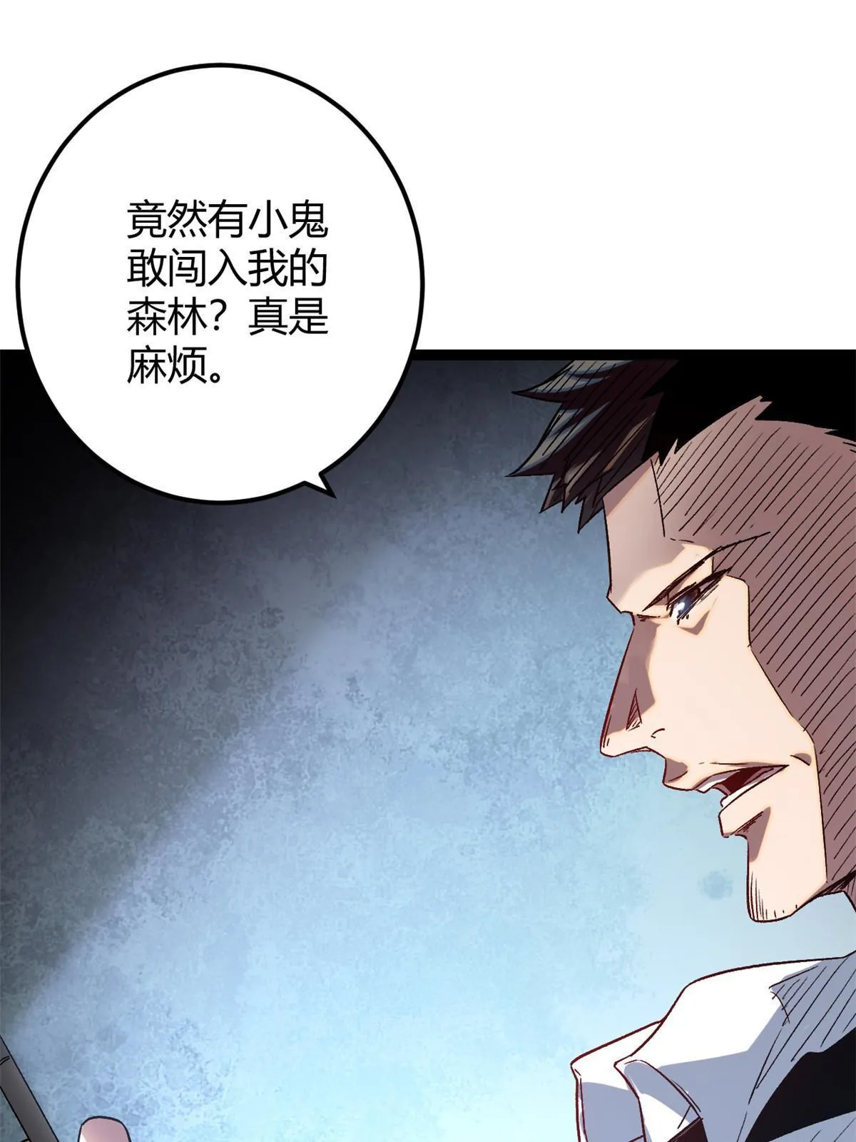 190 心怀鬼胎的毒圣 第27页