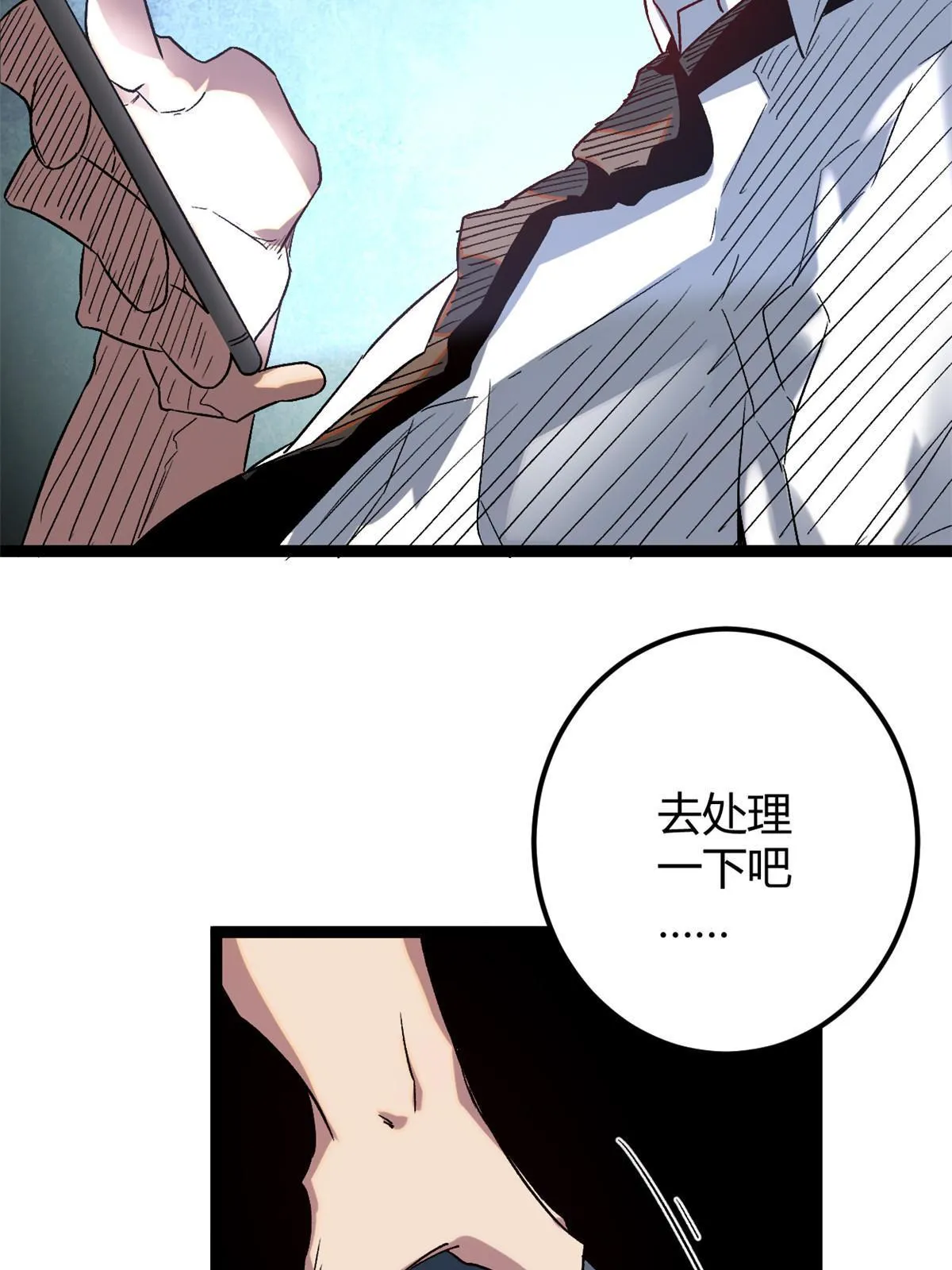 190 心怀鬼胎的毒圣 第28页