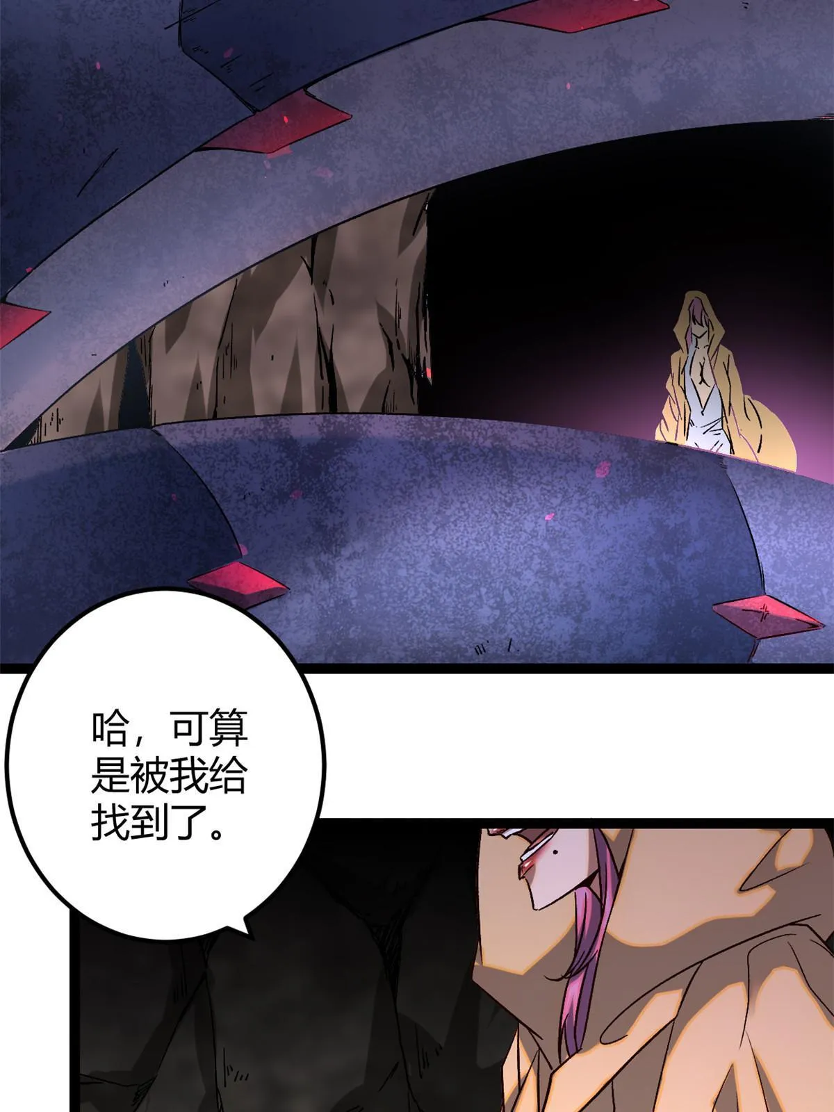190 心怀鬼胎的毒圣 第31页