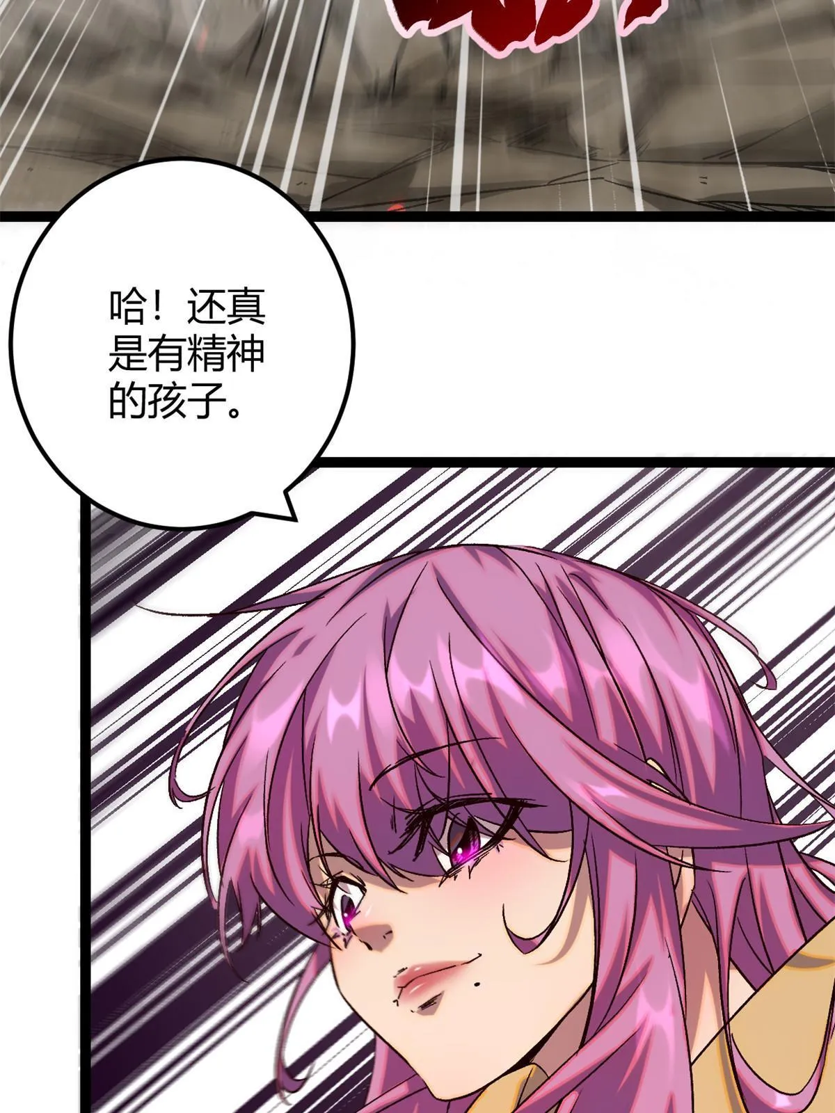 190 心怀鬼胎的毒圣 第39页
