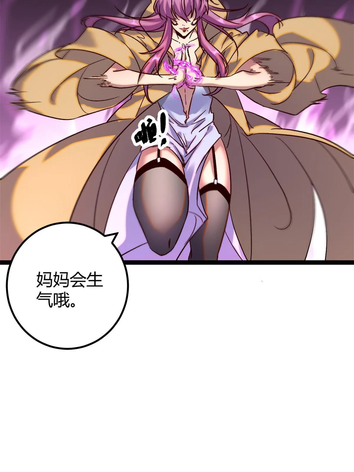 190 心怀鬼胎的毒圣 第41页