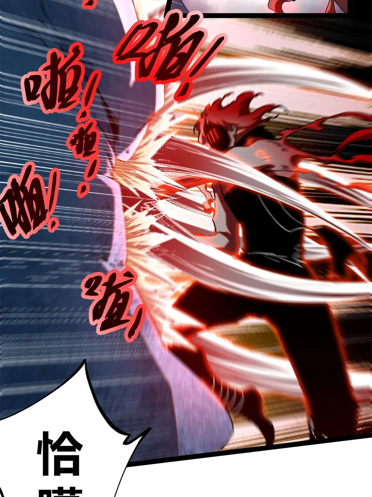 191 被正主发现了？！ 第4页