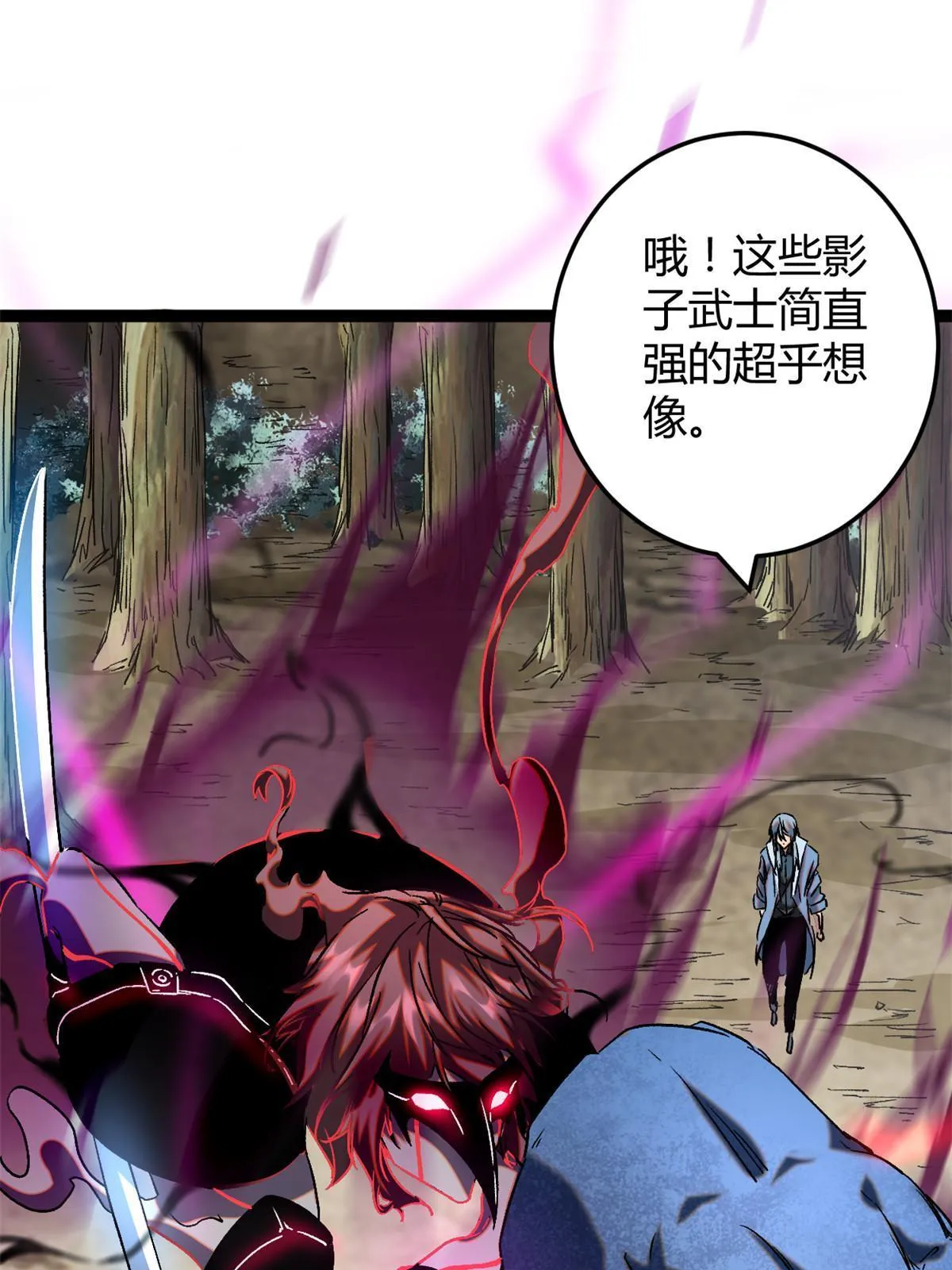191 被正主发现了？！ 第8页