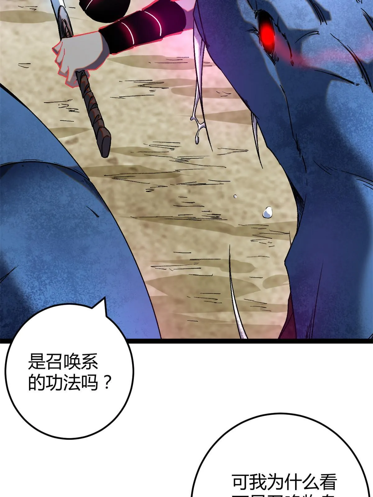 191 被正主发现了？！ 第9页