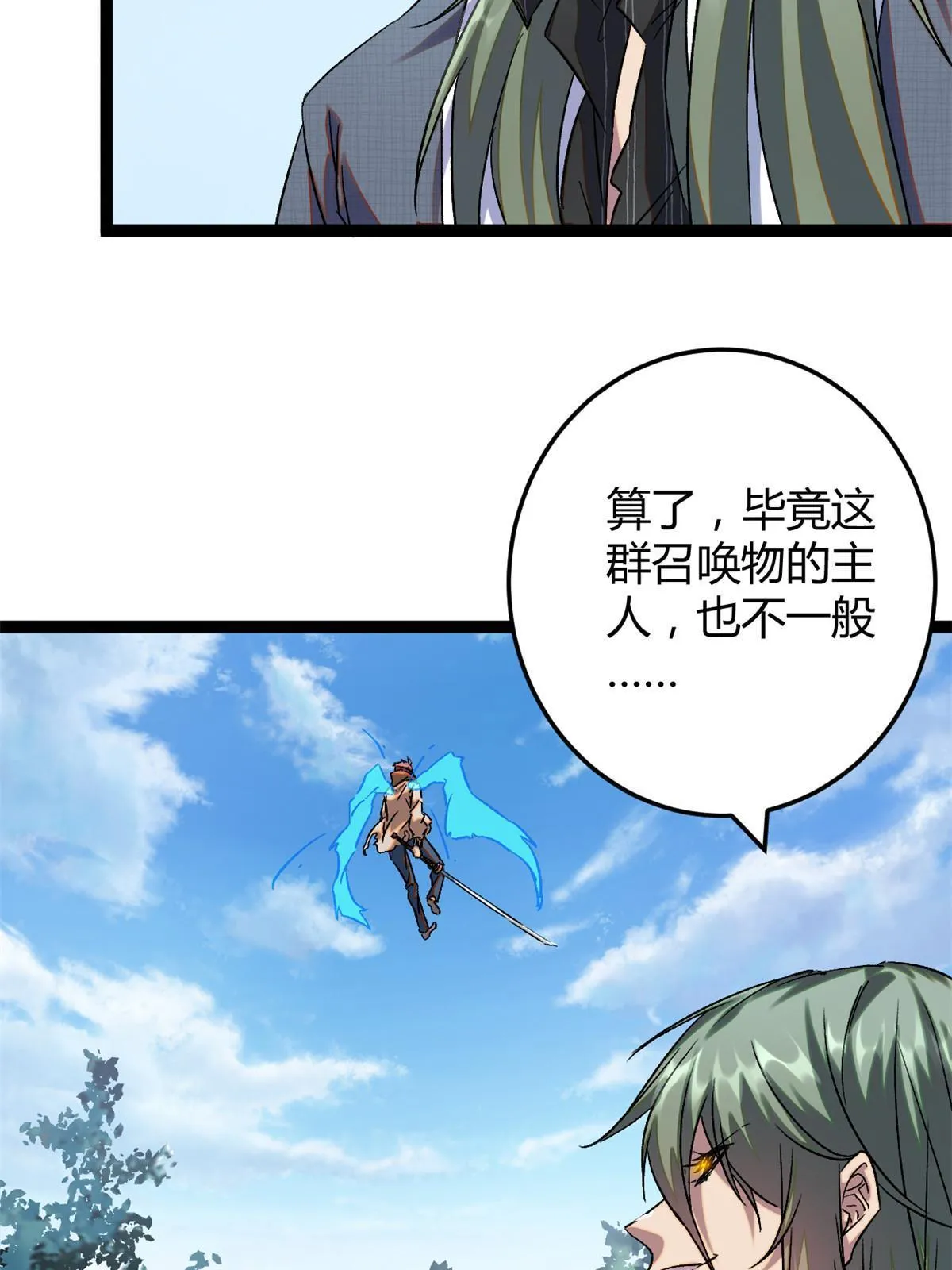 191 被正主发现了？！ 第11页