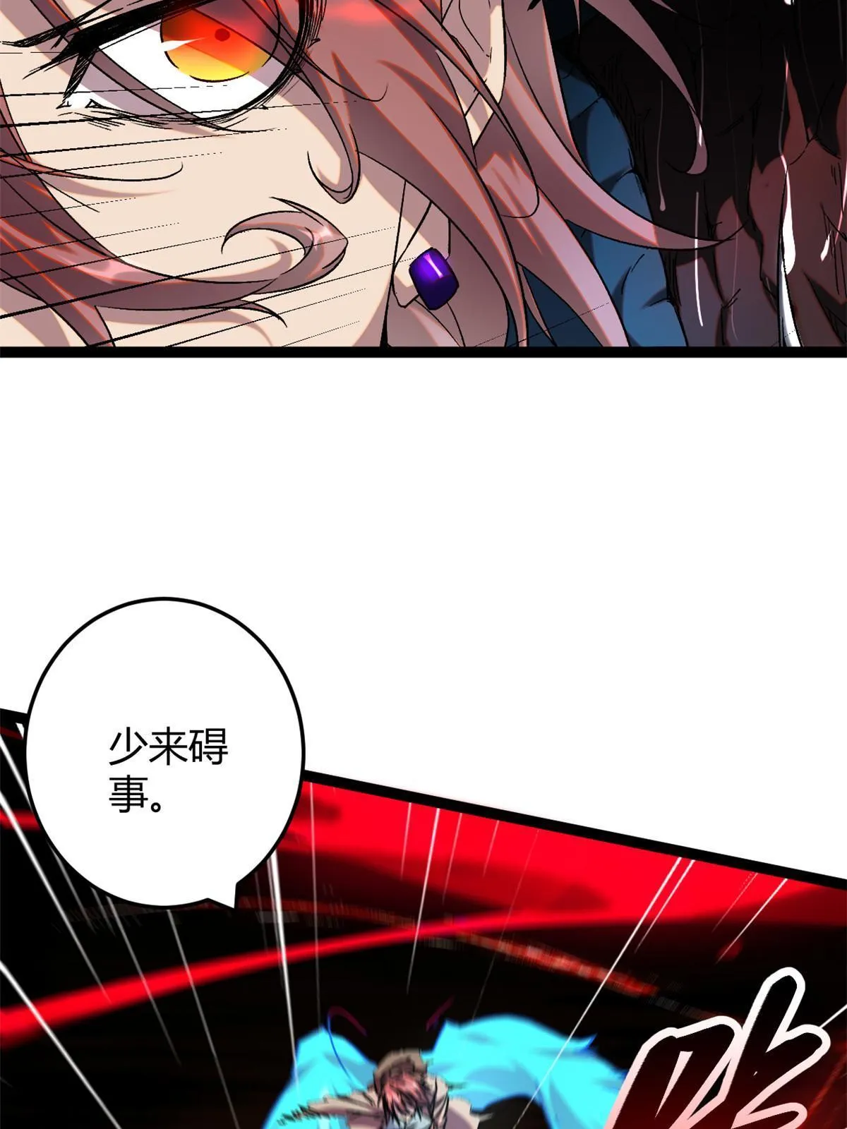 191 被正主发现了？！ 第15页