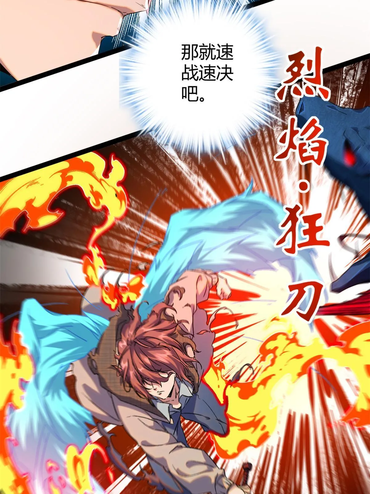 191 被正主发现了？！ 第21页